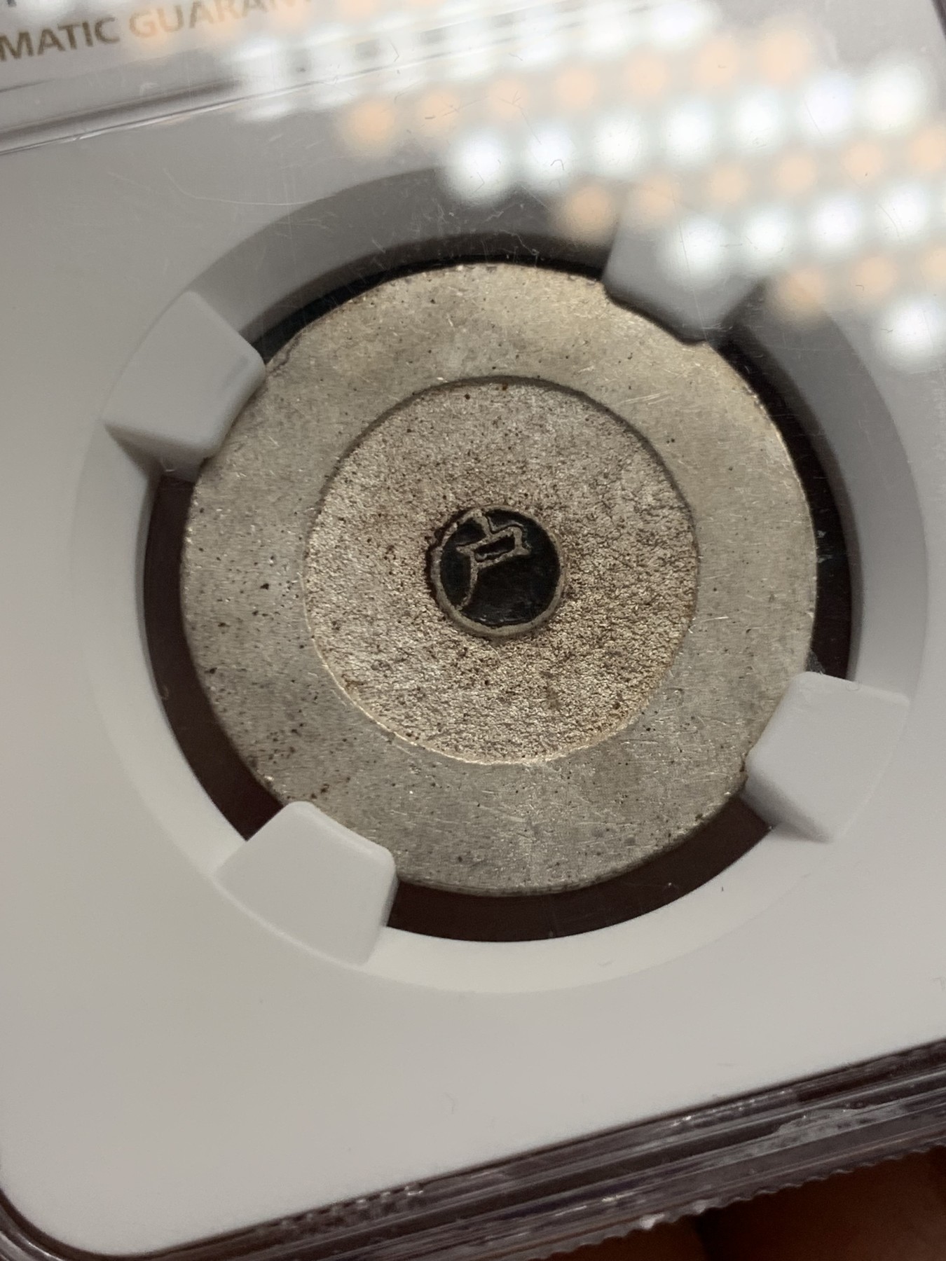 《竞宝斋》第243场-周日，周一 新年开场 (全场包邮) NGC MS62 朝鲜大东二钱黑珐琅 珐琅清澈如潭水 户字清晰 冠军分最佳品相 会凌绝顶