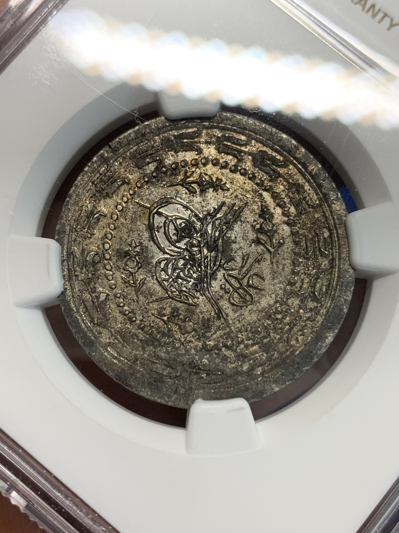 《竞宝斋》第243场-周日，周一 新年开场 (全场包邮) NGC UNCD 奥斯曼土耳其1.5库鲁银币，细节很清晰