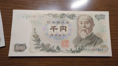 【世界钱币】精选微拍第94期暨2024年第五期 评级币裸钞场 1963年日本1000元 伊藤博文大藏省黑字 少见 全新绝品全程无4尾号726