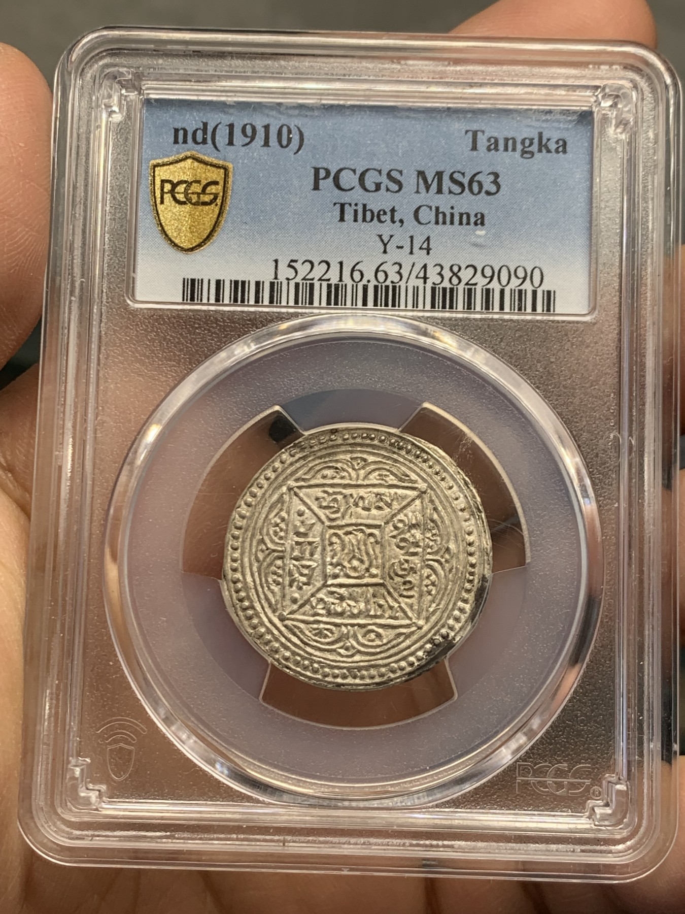 《竞宝斋》第243场-周日，周一 新年开场 (全场包邮) PCGS MS63 西藏格桑章嘎 藏币名品 币边香火气息