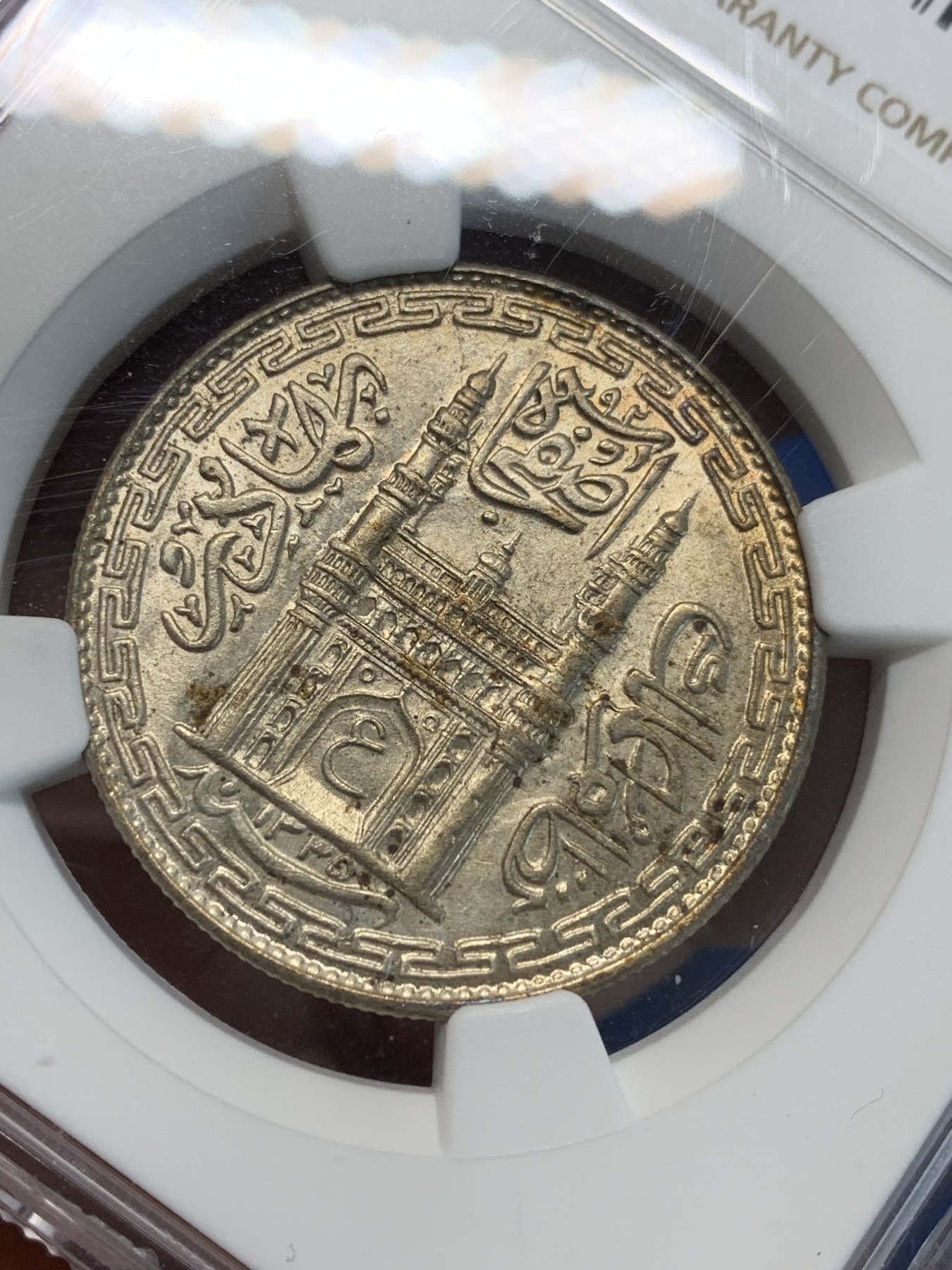 《竞宝斋》第243场-周日，周一 新年开场 (全场包邮) NGC MS63 印度清真寺1卢比银币 底板干净 转光明显