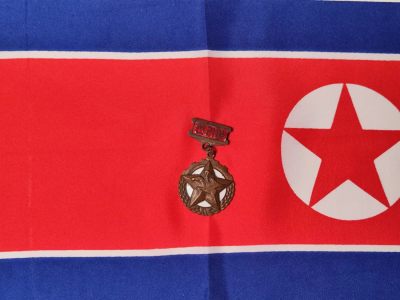 朝鲜纪念章 - 朝鲜纪念章