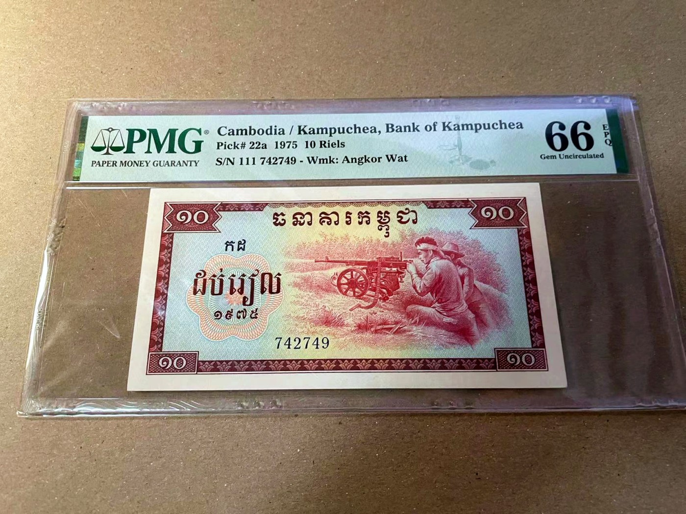 【Blue Auction】✨世界纸币精拍第440期【精】 柬埔寨 1975年10瑞尔 PMG66EPQ 红色高棉