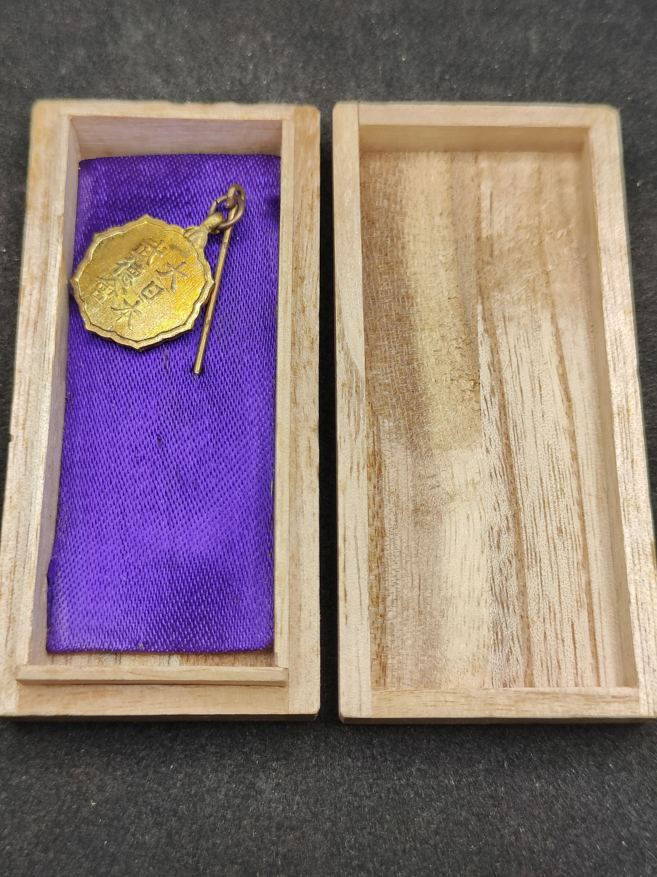 全场0元起拍 第136期 咸鱼国勋章拍卖专场 3月6日（周三）下午6：00开始 日本战时 武德会会员章