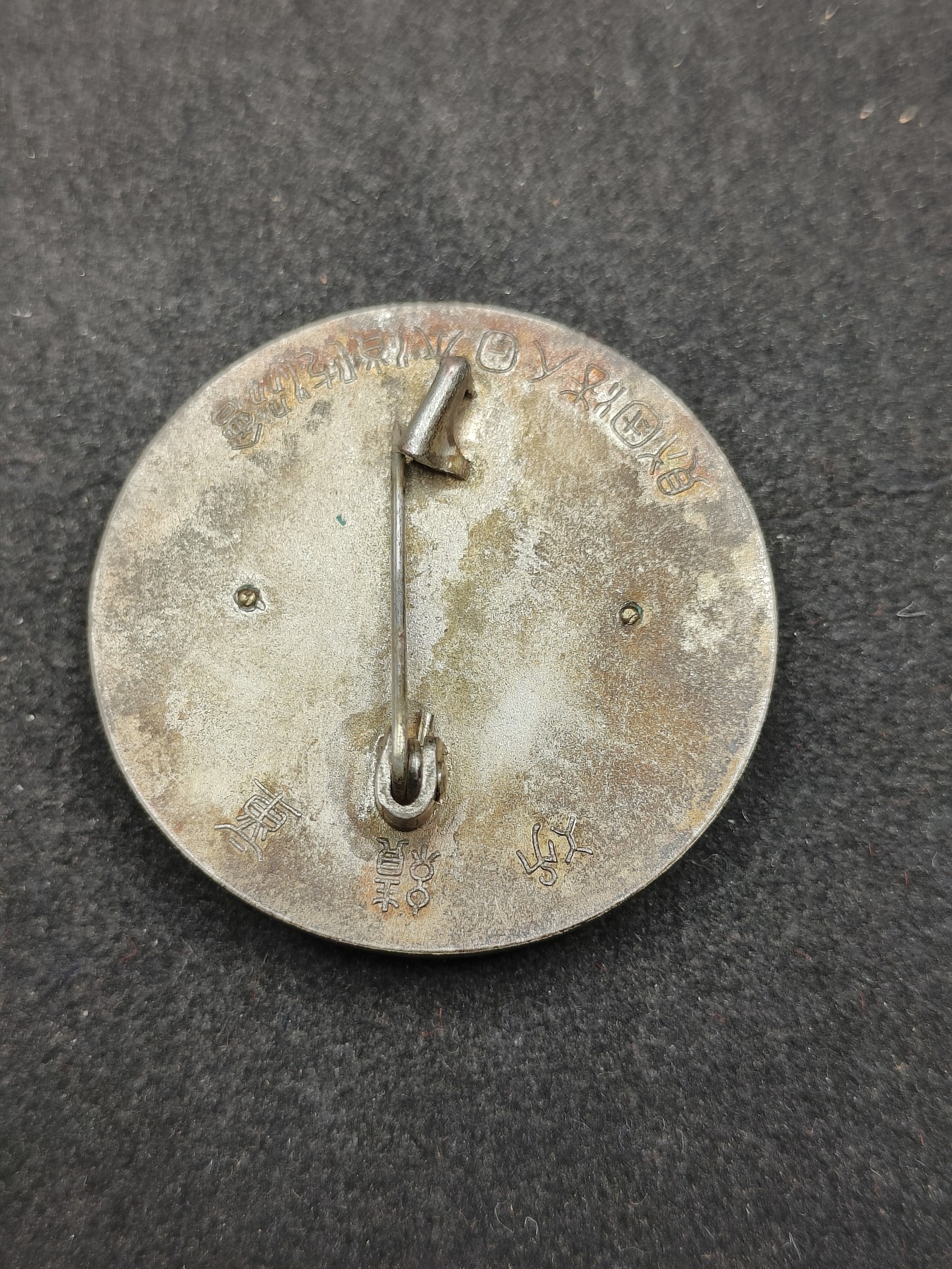 全场0元起拍 第136期 咸鱼国勋章拍卖专场 3月6日（周三）下午6：00开始 日本消防功绩章