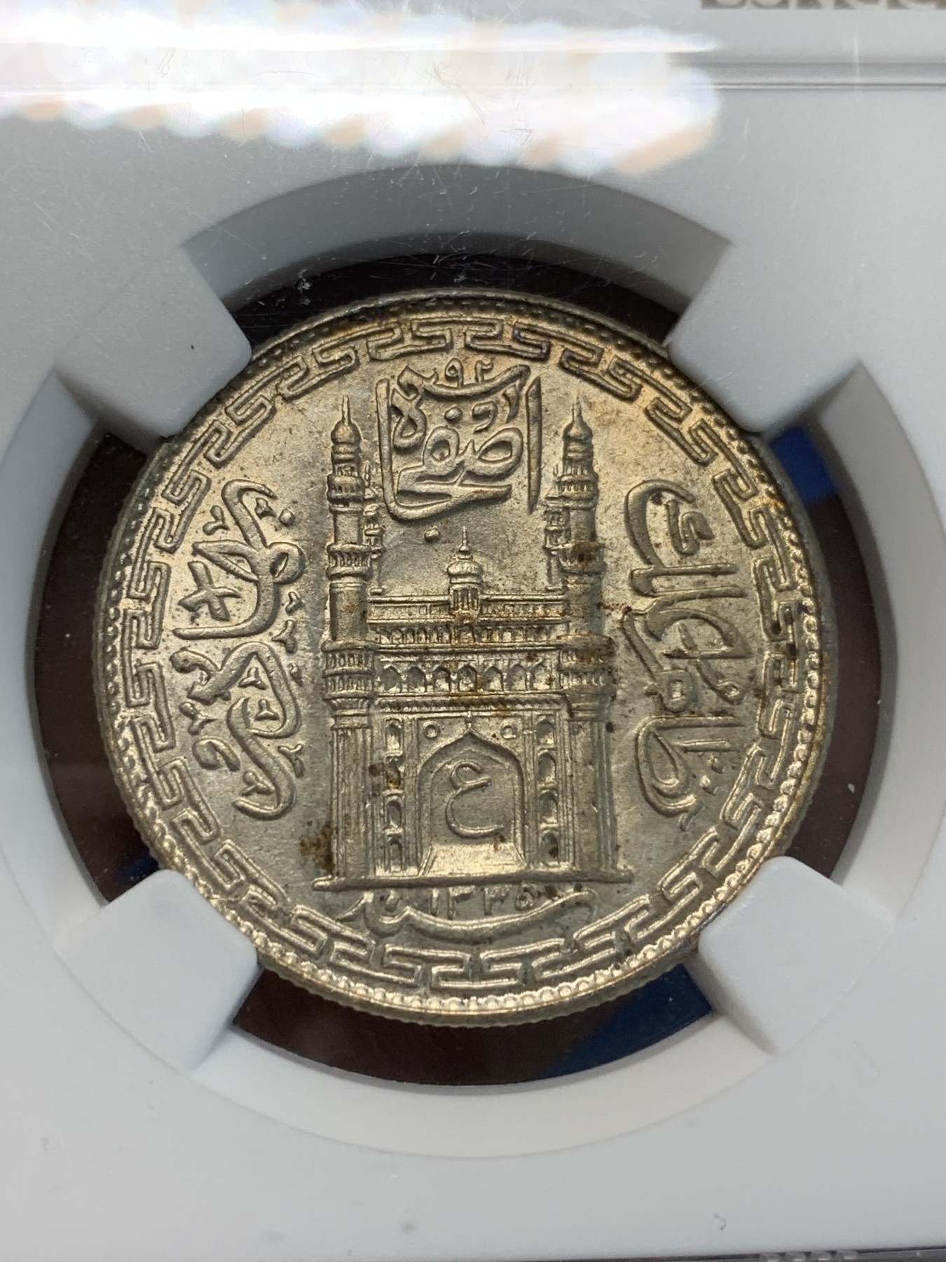 《竞宝斋》第243场-周日，周一 新年开场 (全场包邮) NGC MS63 印度清真寺1卢比银币 底板干净 转光明显