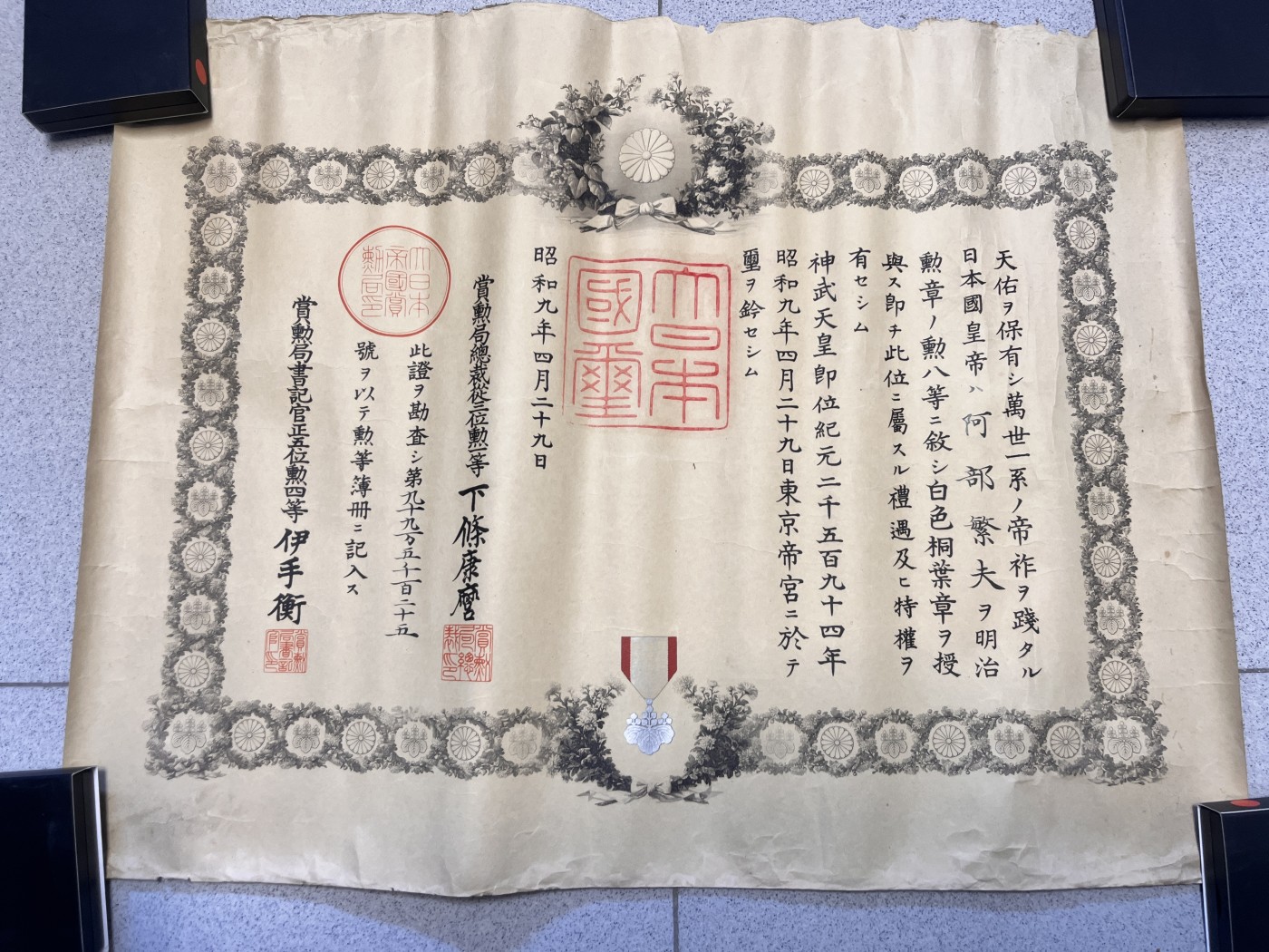 【海寕潮】拍卖第101期