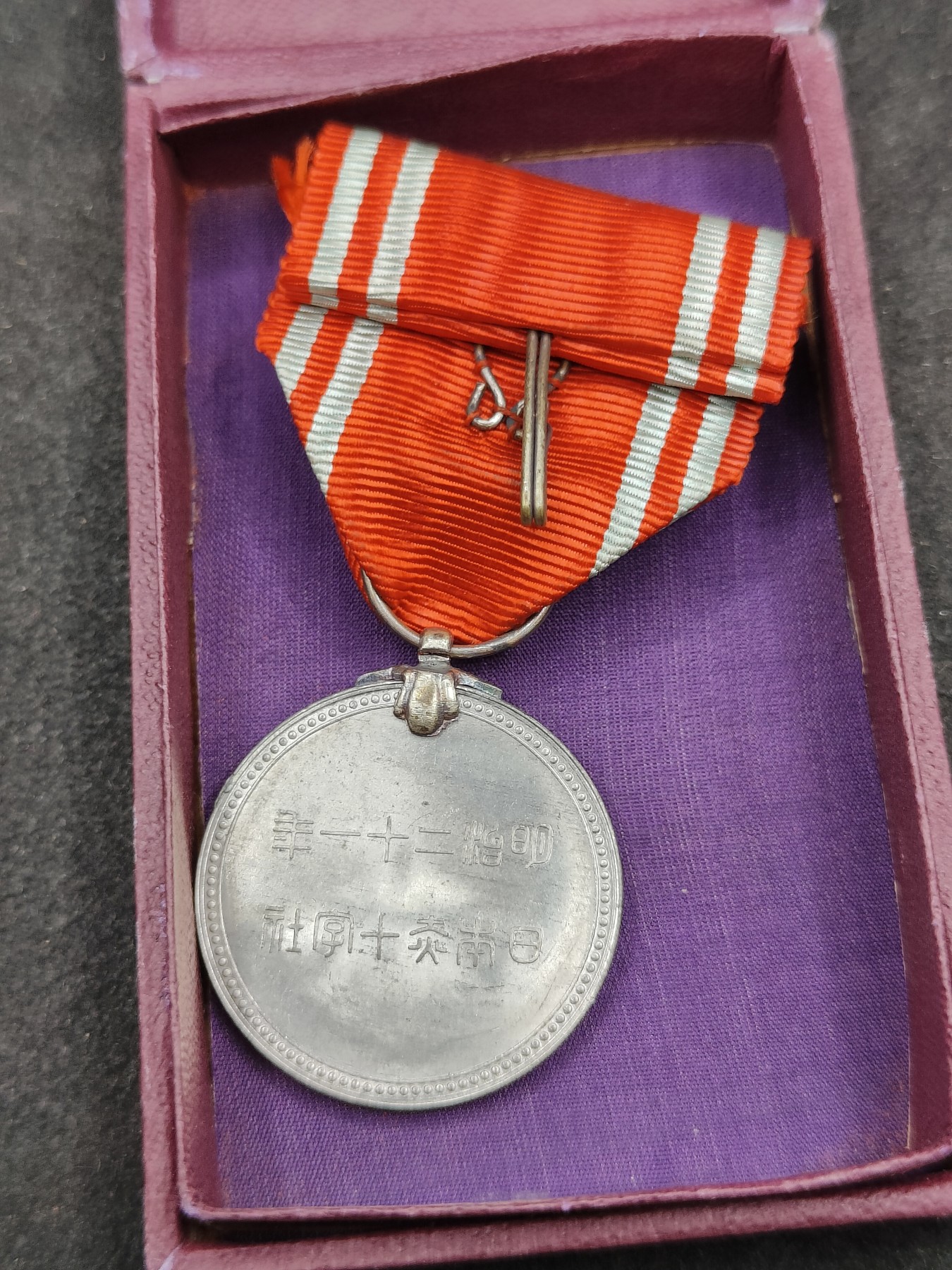 全场0元起拍 第136期 咸鱼国勋章拍卖专场 3月6日（周三）下午6：00开始 日本战时 赤十字特别社员章