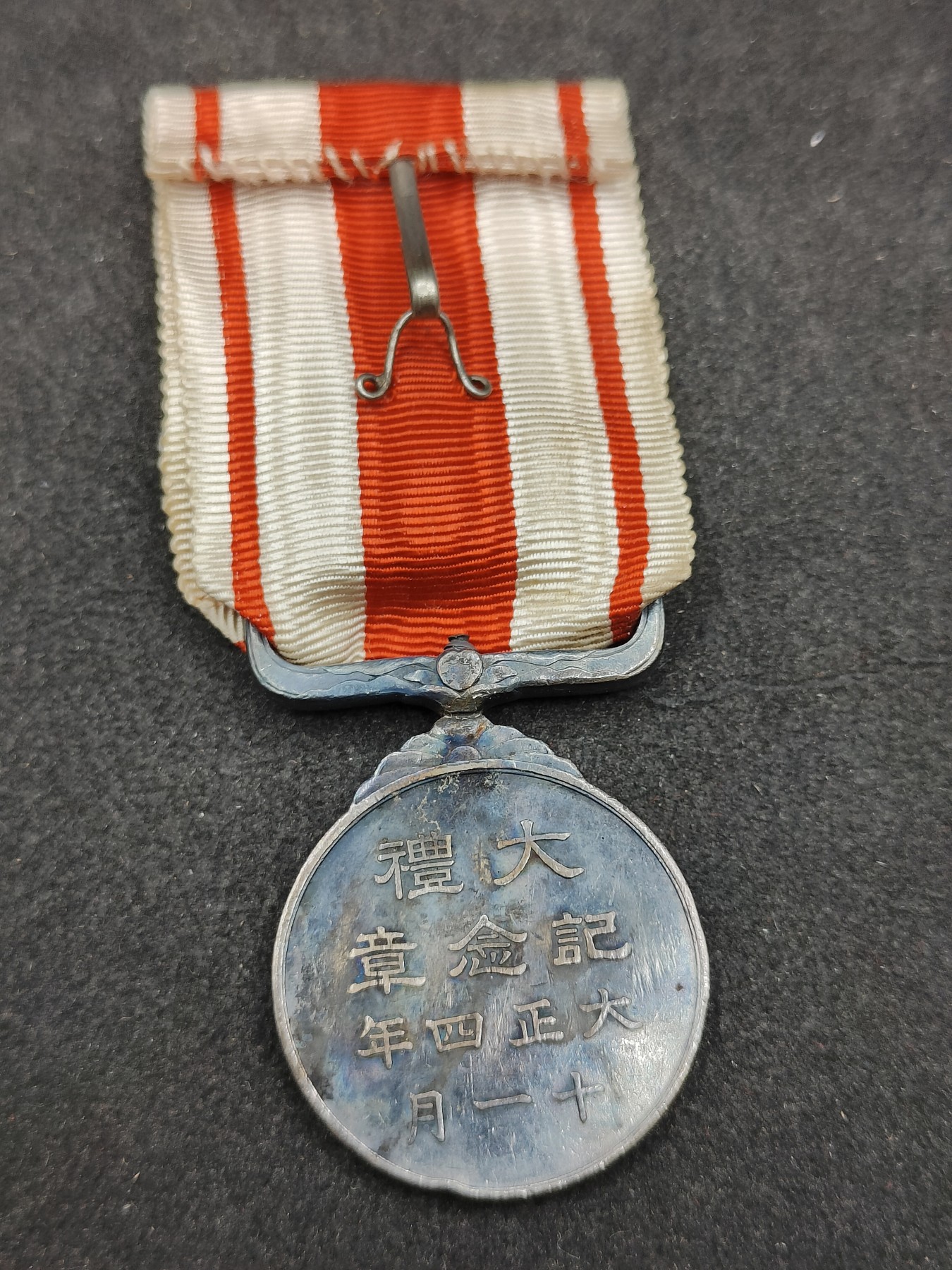 全场0元起拍 第136期 咸鱼国勋章拍卖专场 3月6日（周三）下午6：00开始 大正大礼纪念章 纯银制