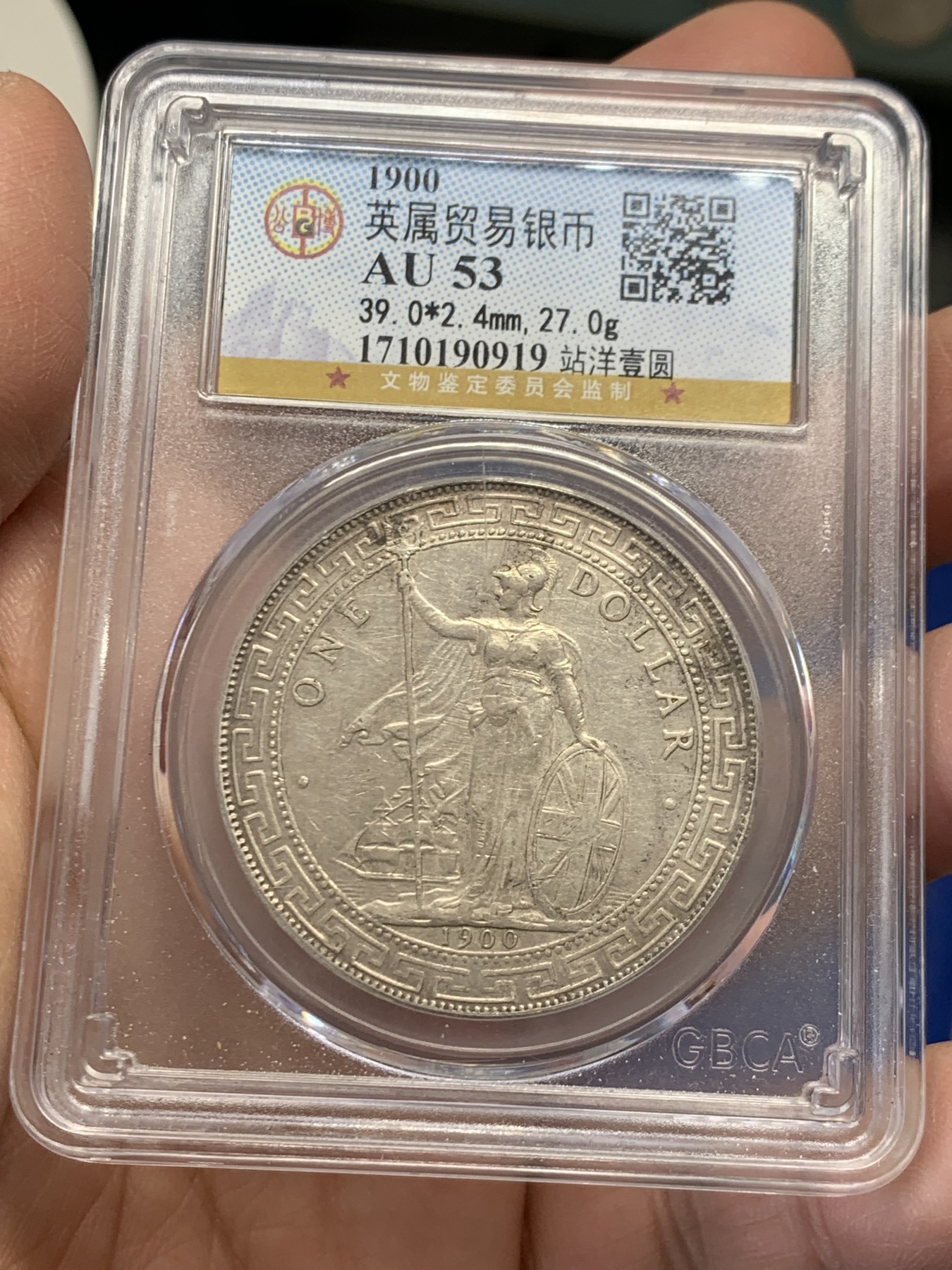 《竞宝斋》第243场-周日，周一 新年开场 (全场包邮) 公博 AU53 英属贸易银币1900年站洋壹圆
