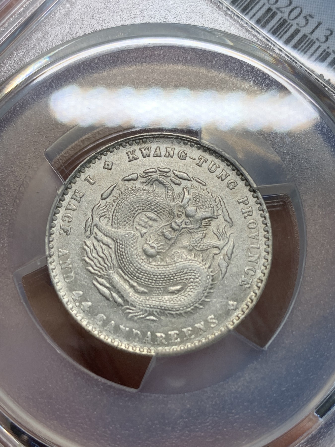 《竞宝斋》第243场-周日，周一 新年开场 (全场包邮) PCGS AU55 广东省造 光绪元宝 贰角 龙毫 银币