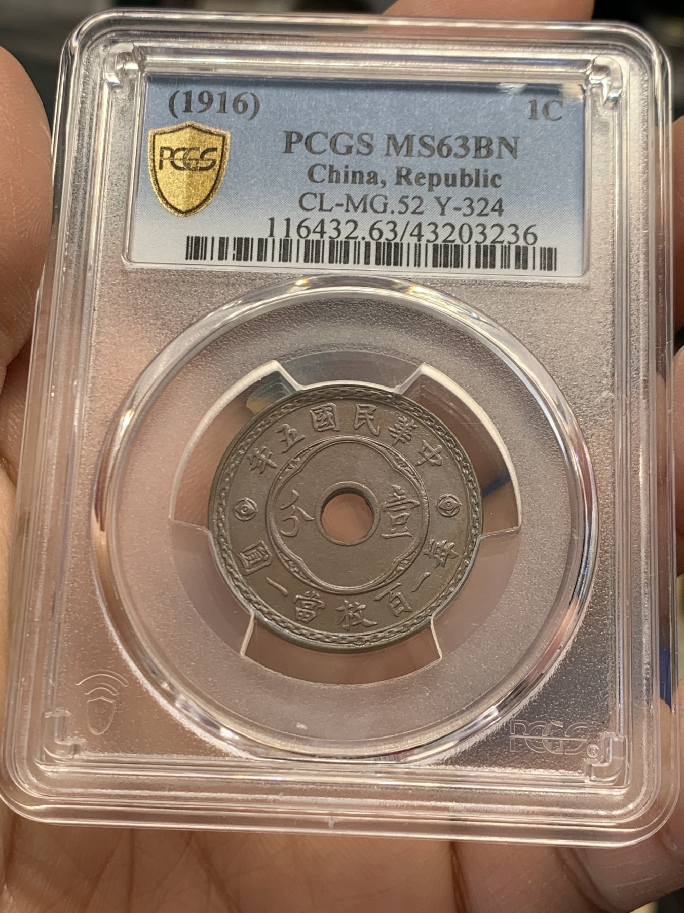《竞宝斋》第243场-周日，周一 新年开场 (全场包邮) PCGS MS63BN 中国 1916年 圆孔嘉禾 1分铜币