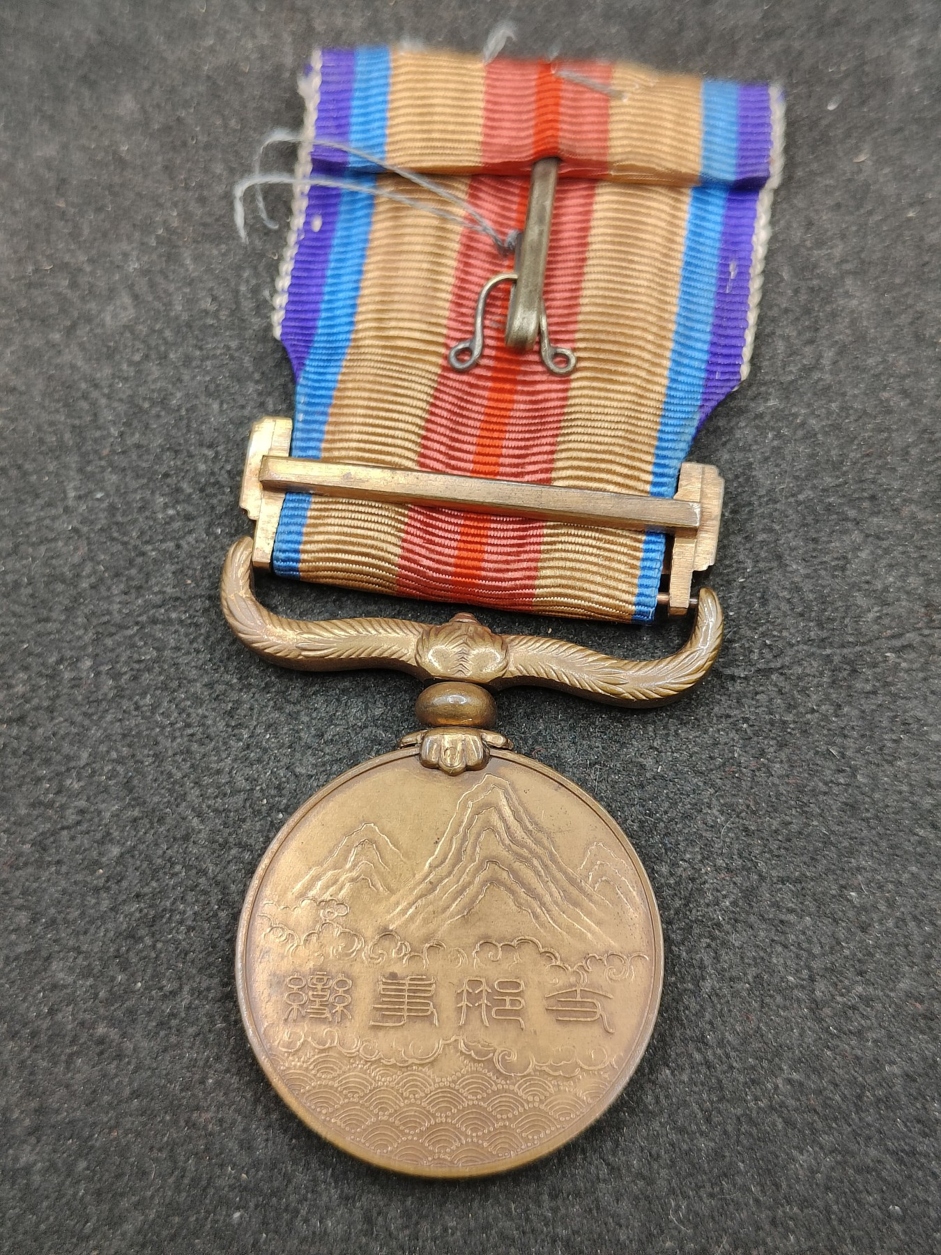 全场0元起拍 第136期 咸鱼国勋章拍卖专场 3月6日（周三）下午6：00开始 日本事变从军记章