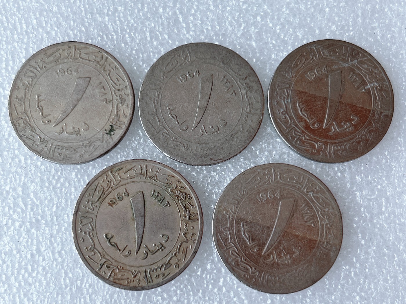 第一海外回流一元起拍收藏 散币专场 第68期 1964年阿尔及利亚1第纳尔 5枚