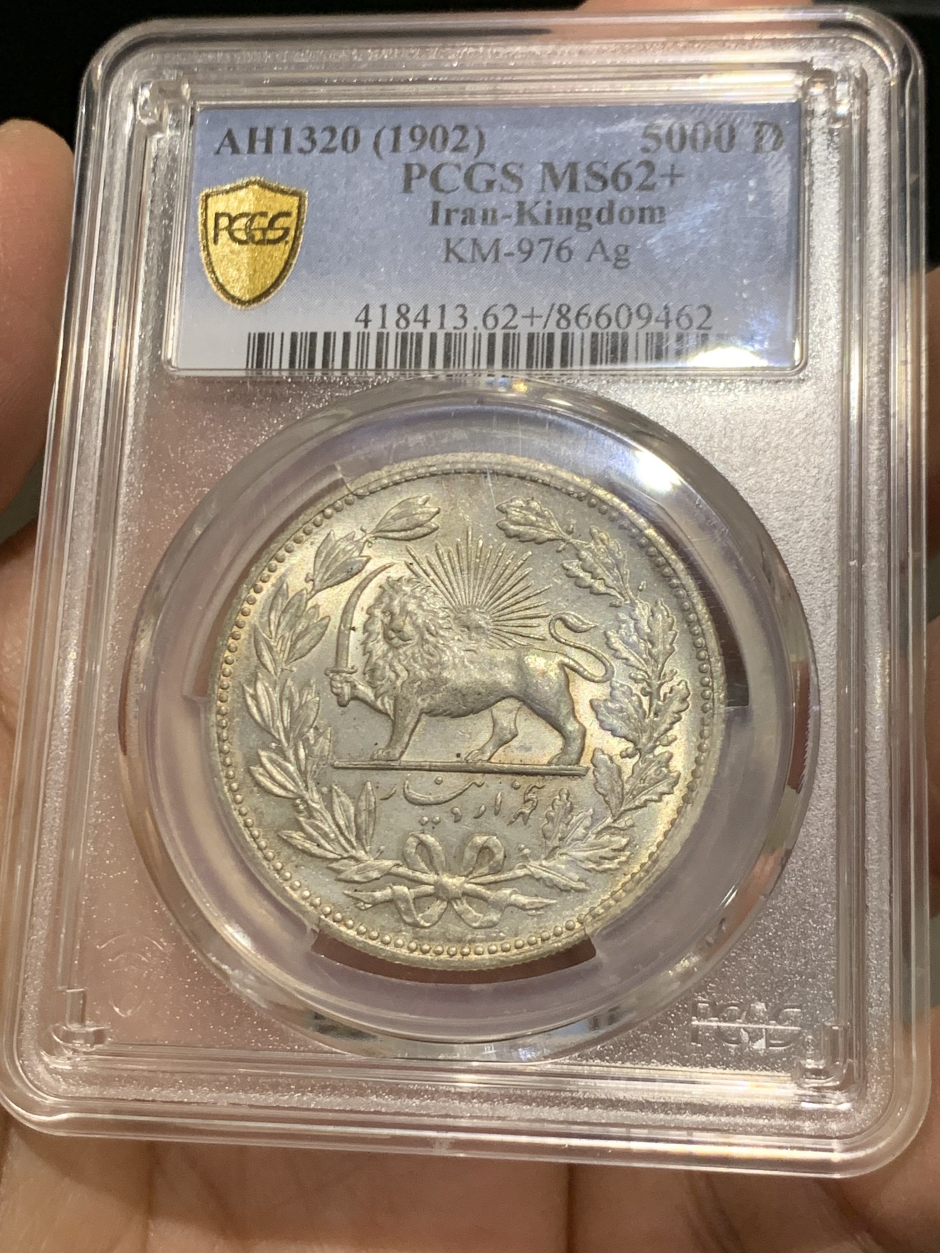 《竞宝斋》第243场-周日，周一 新年开场 (全场包邮) PCGS MS62+ 伊朗1902年狮子拿刀5000第纳尔大银币，底板佳，车轮转光，堪比63分。
