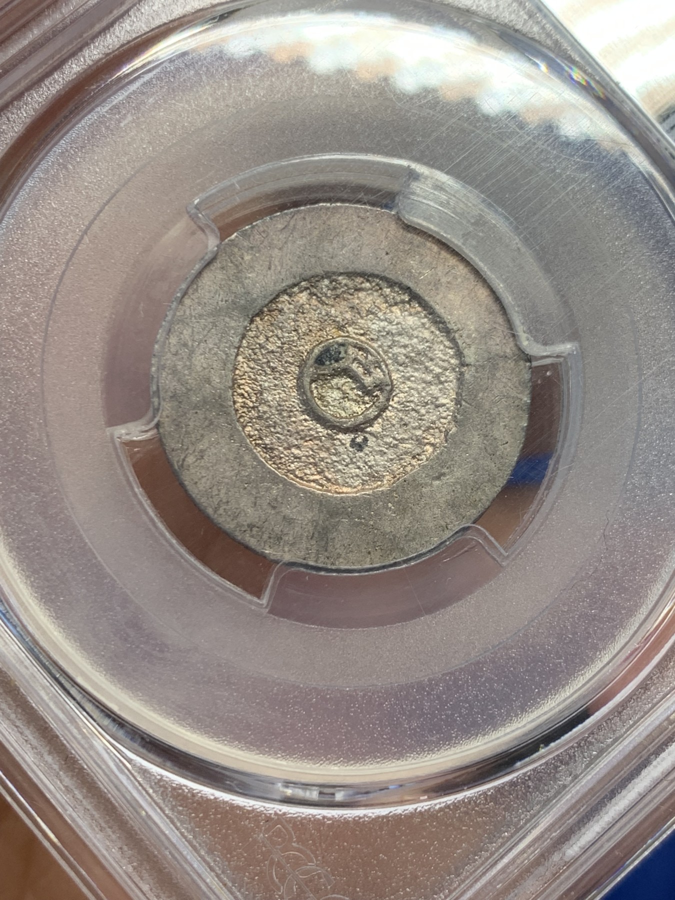 《竞宝斋》第244场-周日，周一 新年开场 (全场包邮) PCGS AU58 朝鲜大东一钱黑珐琅 原味包浆