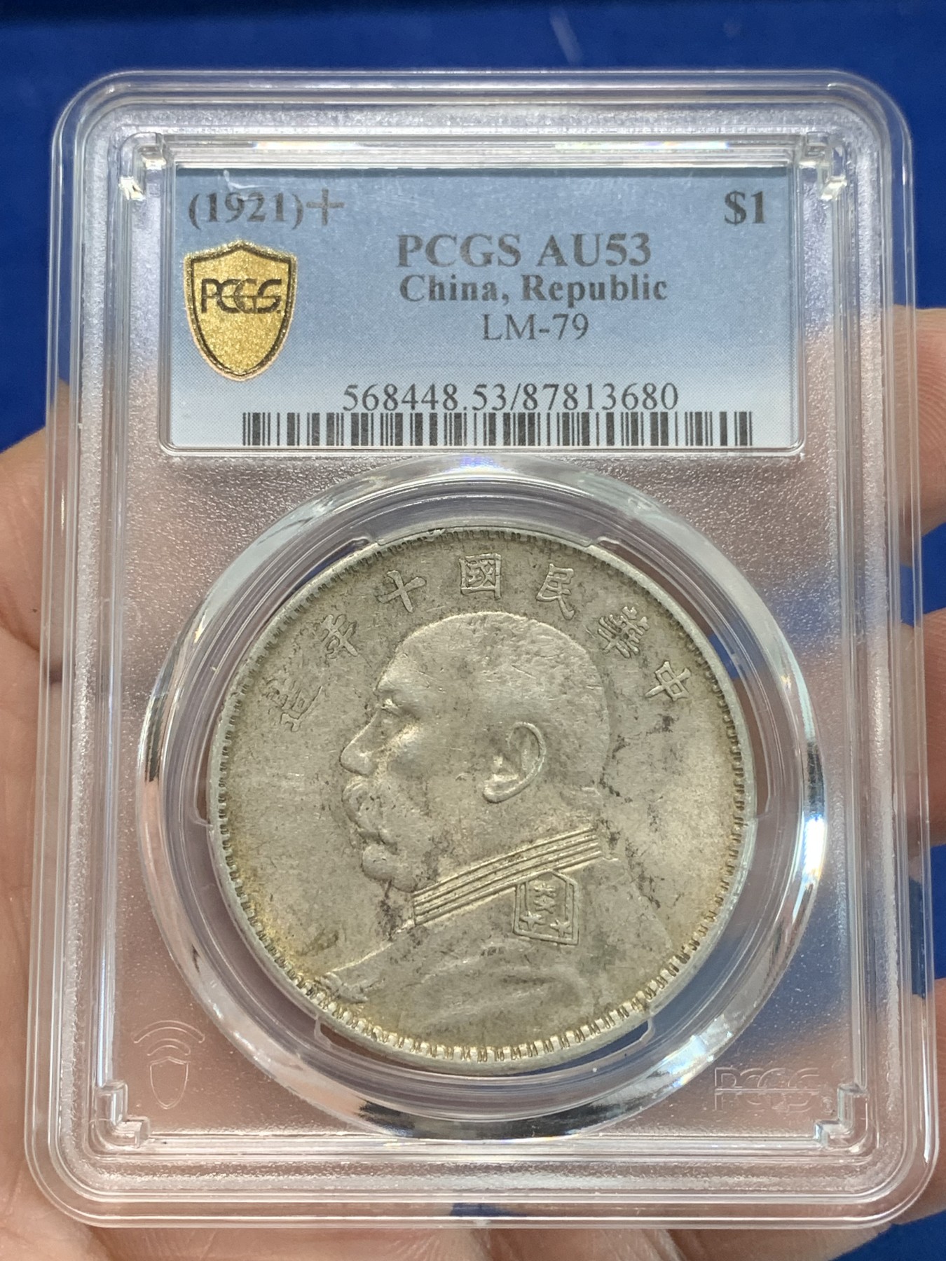 《竞宝斋》第244场-周日，周一 新年开场 (全场包邮) PCGS AU53 中华民国十年大头壹圆银币 底板带光