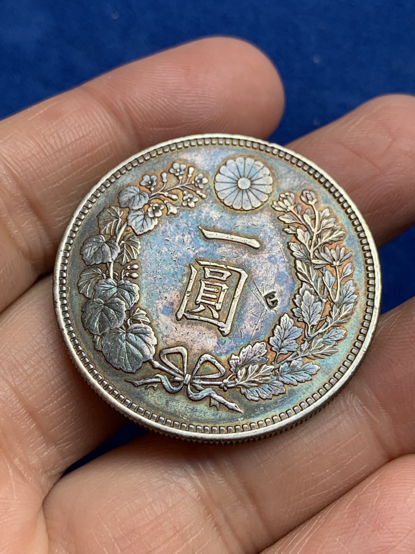 《竞宝斋》第244场-周日，周一 新年开场 (全场包邮) 日本 1891 明治二十四年 壹圆 龙洋 银币 背面有小戳 细节见图