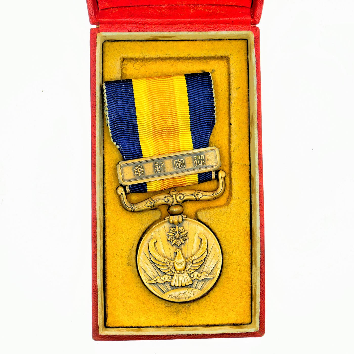 勋章奖章交易所3月9日拍卖 日本国境事变从军纪章