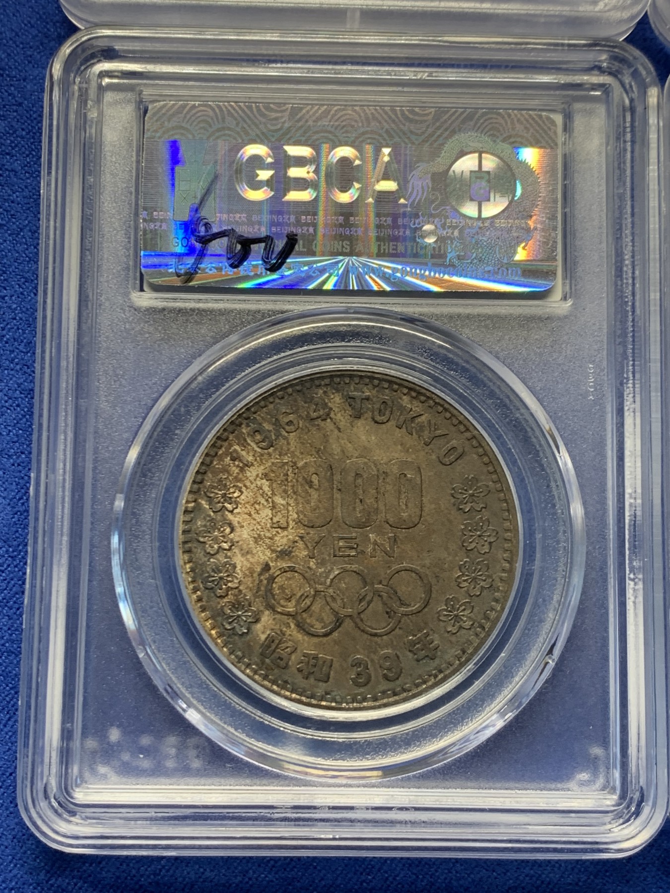 《竞宝斋》第244场-周日，周一 新年开场 (全场包邮) 4枚一组 公博 MS66 日本东京奥运会1000日元纪念银币