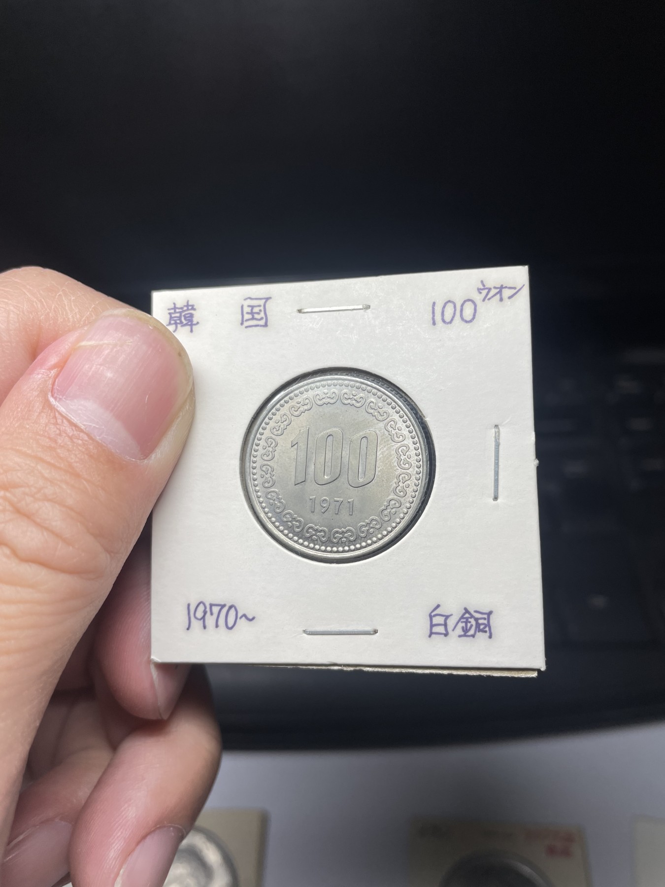 2024年集古藏今外币拍卖第2场 韩国1971年100元