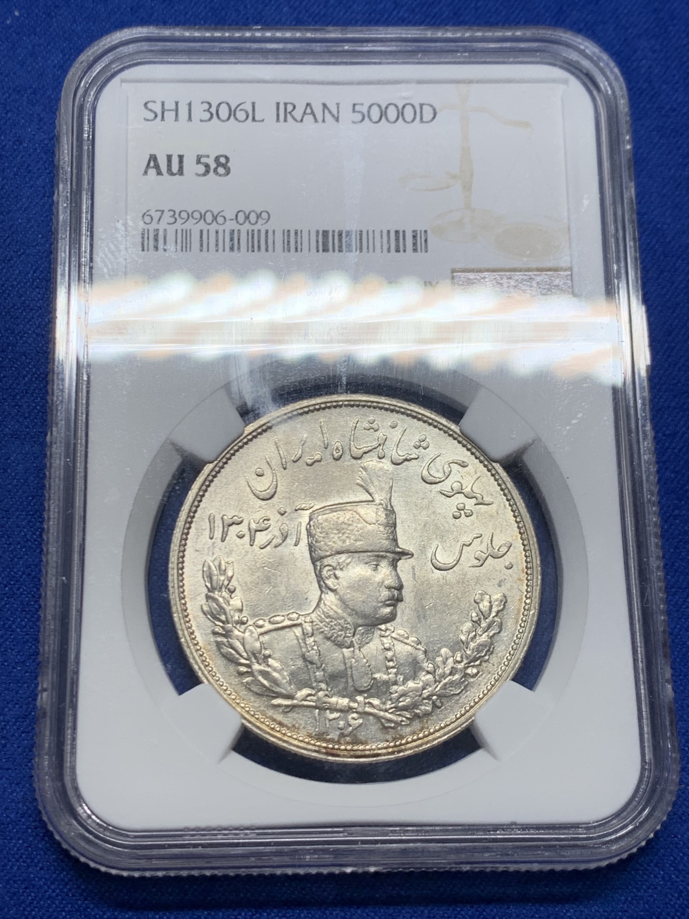 《竞宝斋》第244场-周日，周一 新年开场 (全场包邮) NGC AU58 伊朗1927年巴列维军装狮子拿刀5000第纳尔银币，狮子拿大刀经典造型，列宁格勒造币厂铸造。比较稀少和热门品种，底板带光。略为低评，状态和品质绝对不输MS级。获得更高评级数量43枚，此币好品极少。