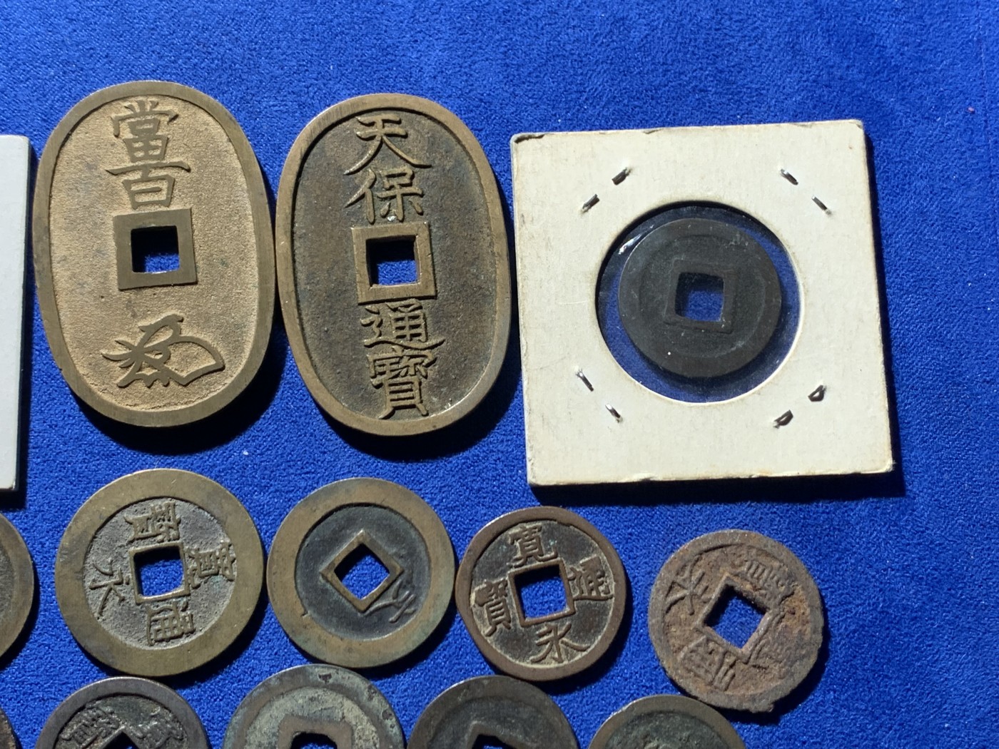 《竞宝斋》第244场-周日，周一 新年开场 (全场包邮) 27枚一组 日本铜钱好品，含宽永背字背大佐、小佐，小，足，元，长，仇。铁钱背千，光背。仙台通宝，箱馆通宝背安铁钱，天保通宝当百（其中一枚带铜光未流通），古宽永，二十一波纹，十一波纹，文久永宝，有2枚鎏金！日本元丰通宝，元佑叶手