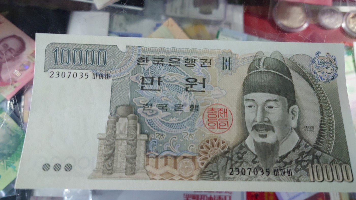 【世界钱币】精选微拍第94期暨2024年第五期 评级币裸钞场 1983年初版韩国10000元 无金属线版少见 全新绝品无4尾号035