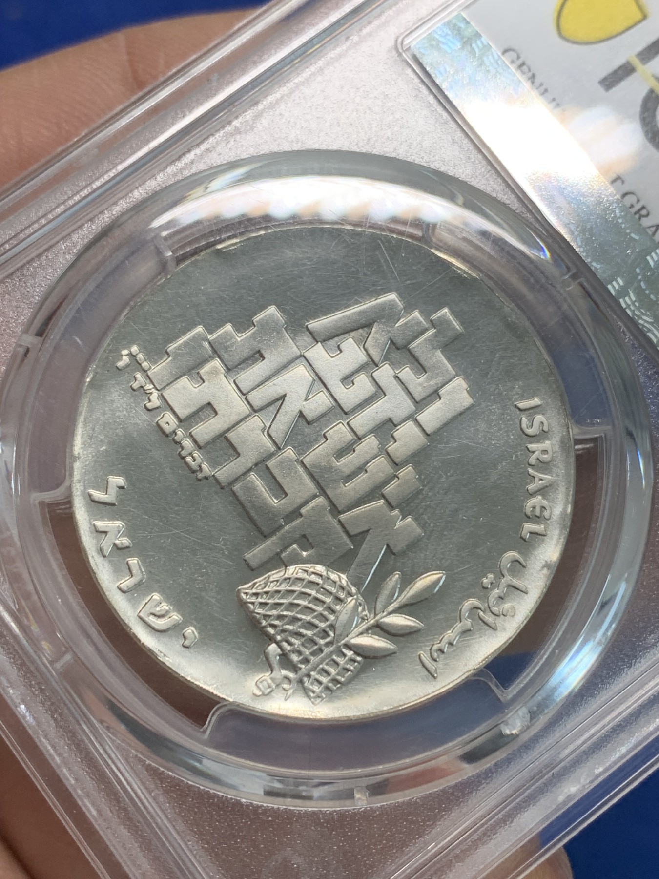 《竞宝斋》第244场-周日，周一 新年开场 (全场包邮) PCGS UNCD 以色列 1969年 10谢克尔 银币 底板干净