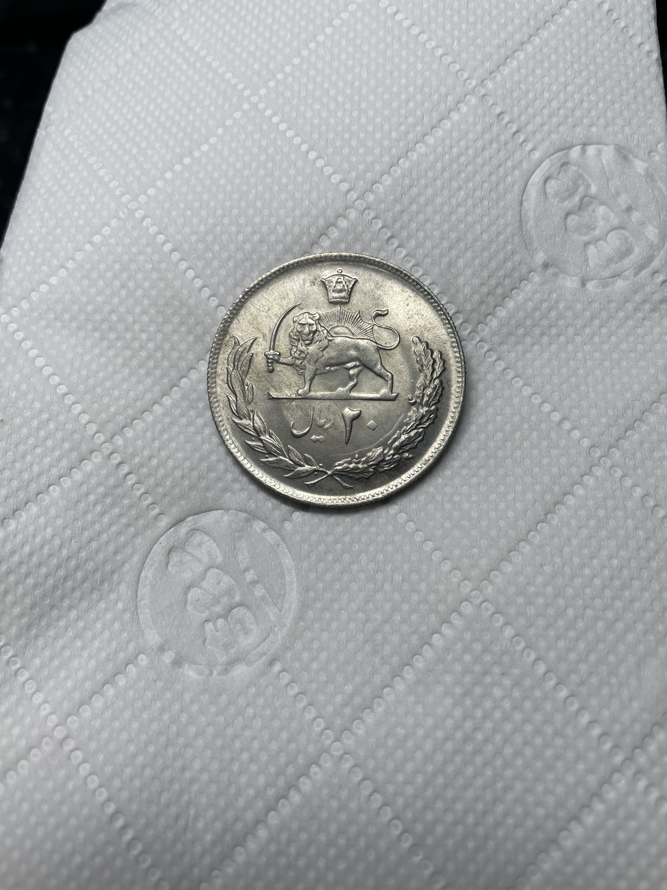 2024年集古藏今外币拍卖第2场 带光伊朗10里亚尔