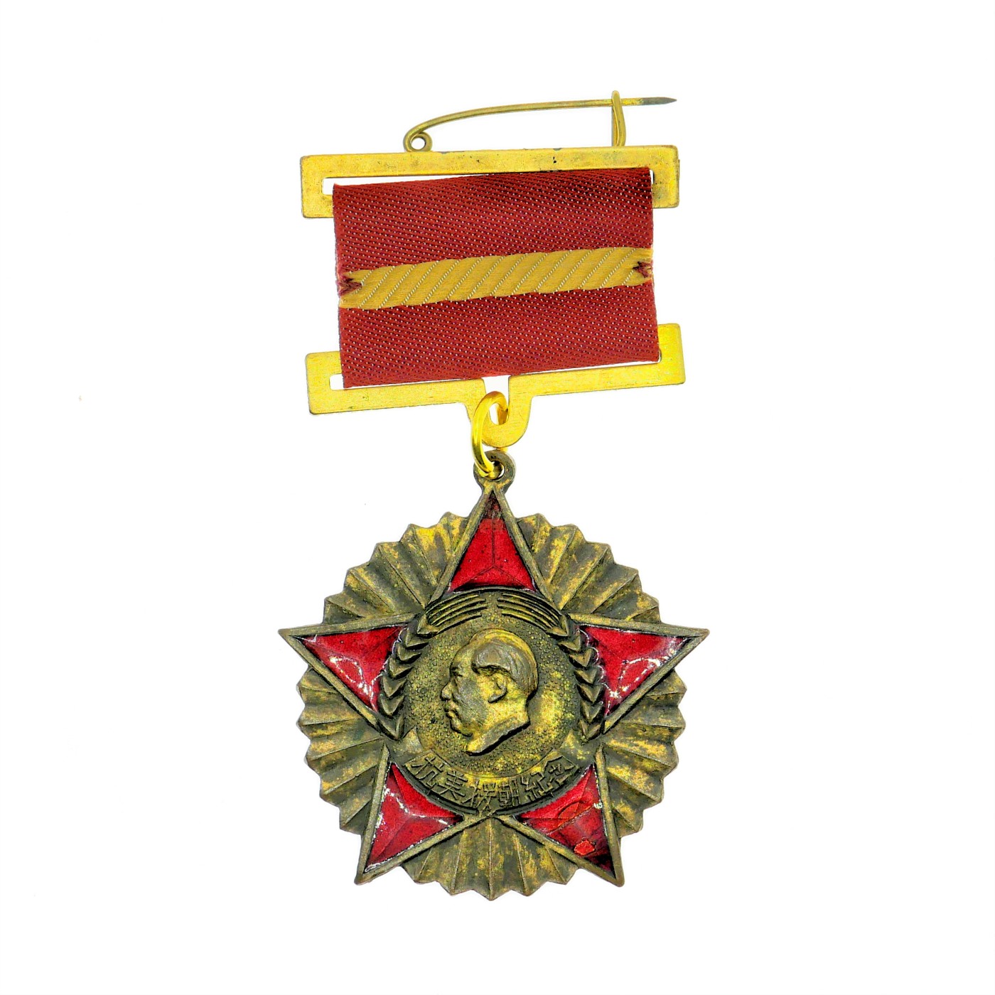 勋章奖章交易所3月9日拍卖 抗美援朝纪念章，政协，上挂后配