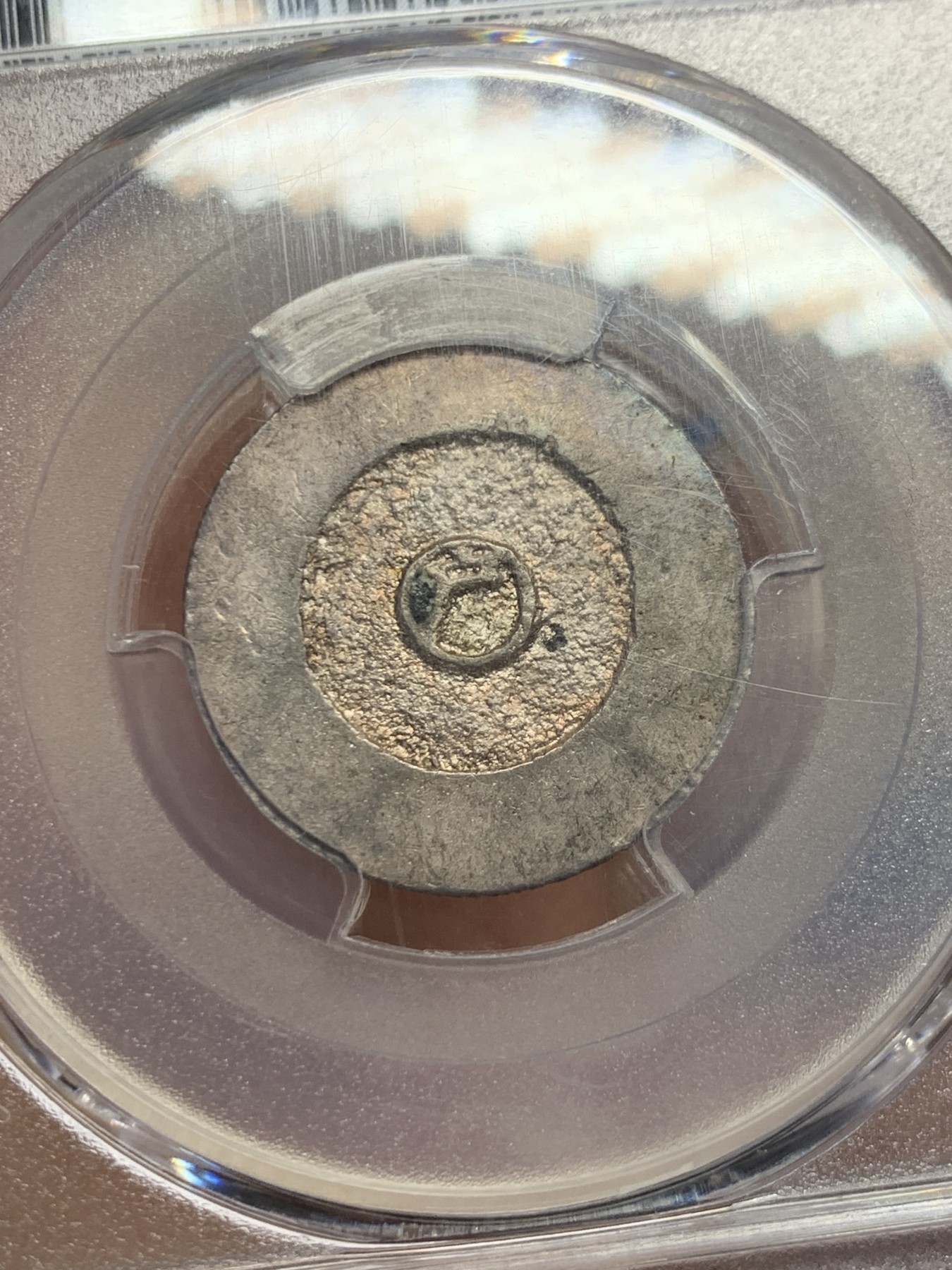 《竞宝斋》第244场-周日，周一 新年开场 (全场包邮) PCGS AU58 朝鲜大东一钱黑珐琅 原味包浆