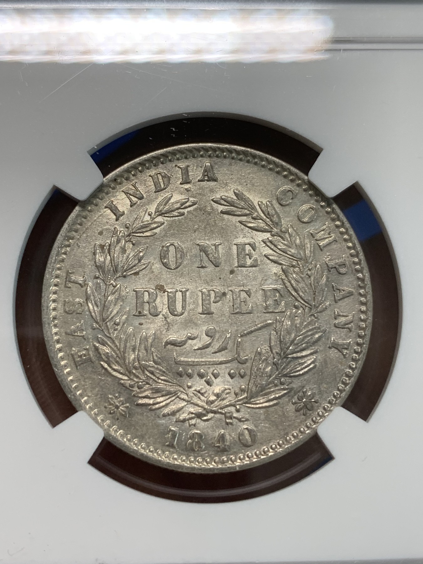 《竞宝斋》第244场-周日，周一 新年开场 (全场包邮) NGC AU50 英属印度1840年维多利亚女王双辫版1卢比银币