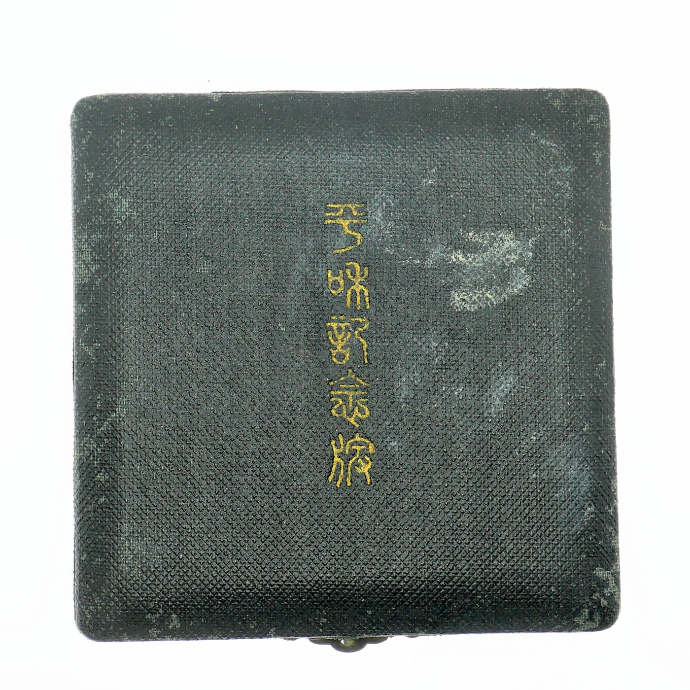 勋章奖章交易所3月9日拍卖 日本世界战役讲和条约签字纪念牌