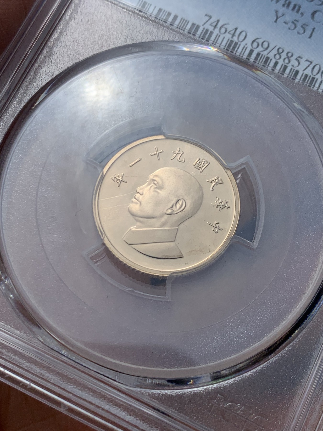 《竞宝斋》第244场-周日，周一 新年开场 (全场包邮) PCGS PR69DCAM 宝岛台湾省蒋介石精制套币2002年马年梅花1元精制铜币，极高分