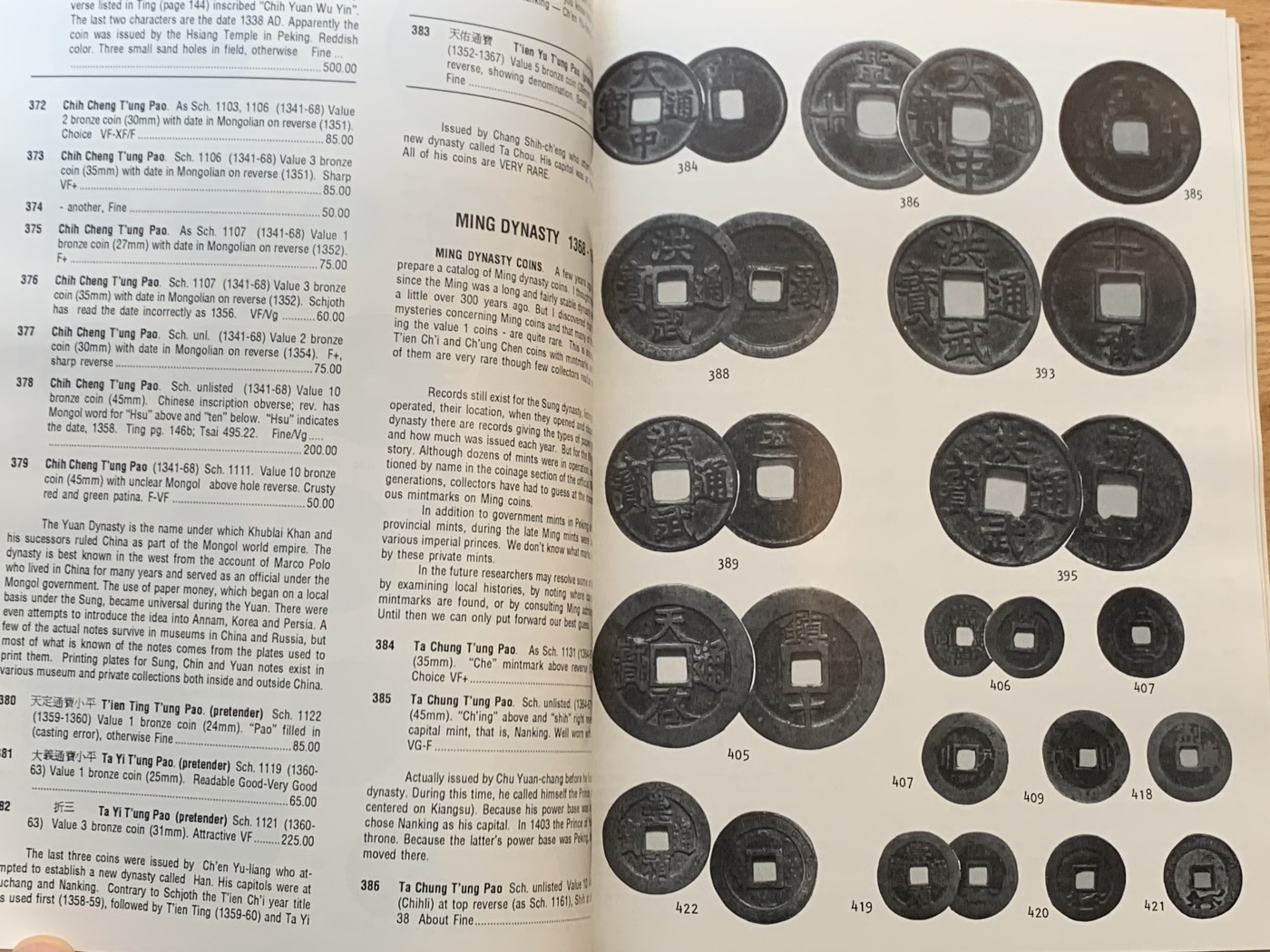 《竞宝斋》第244场-周日，周一 新年开场 (全场包邮) 著名的丹尼尔陈拍卖目录，包括国币、日本及其他亚洲币