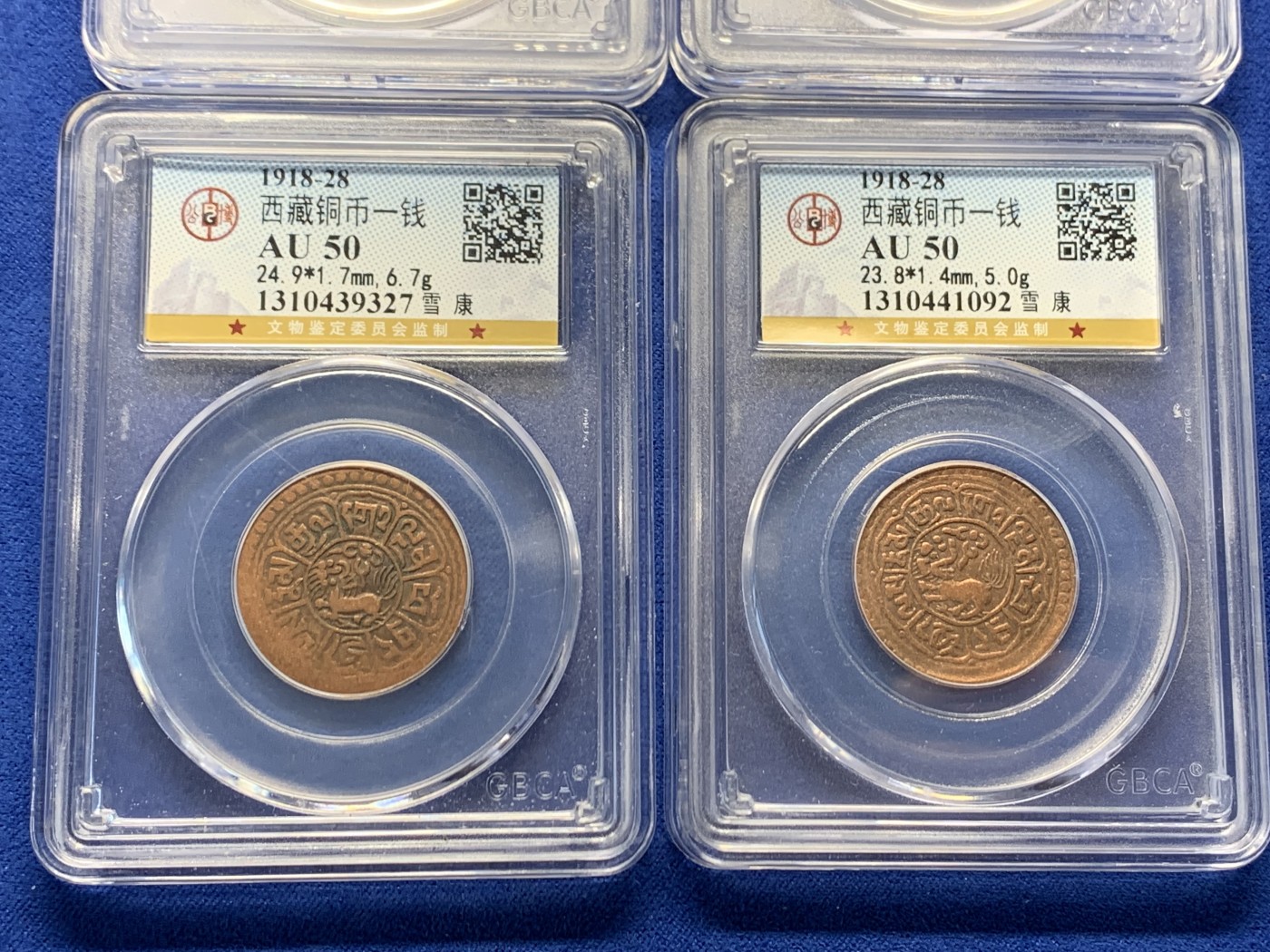 《竞宝斋》第244场-周日，周一 新年开场 (全场包邮) 4枚一组 公博 AU50 西藏 一钱 老雪康 铜币 吉祥雪狮 多版别