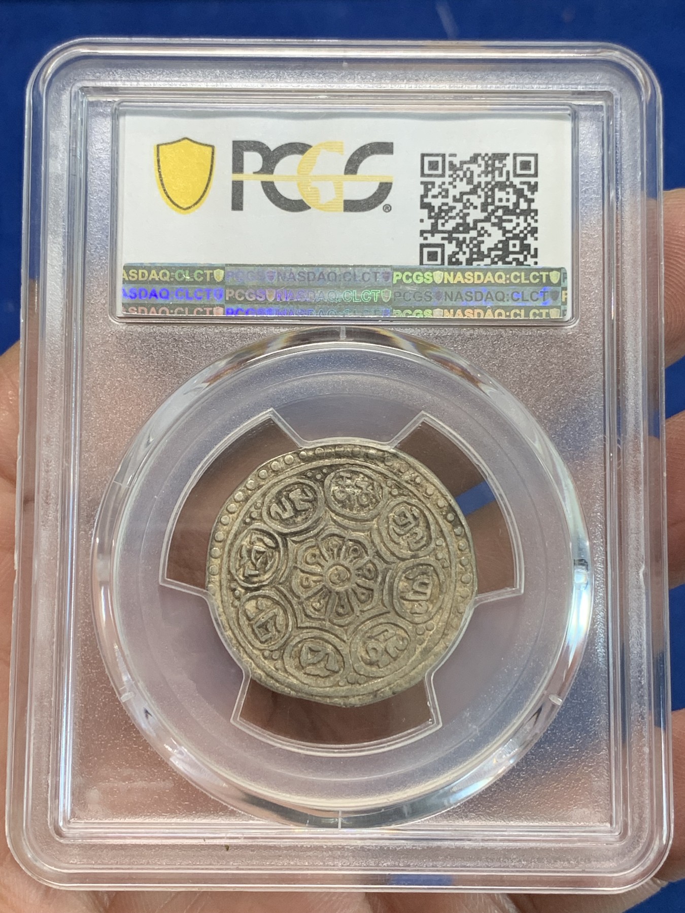 《竞宝斋》第244场-周日，周一 新年开场 (全场包邮) PCGS XF45 西藏 1899-07 章嘎 银币 打制清晰