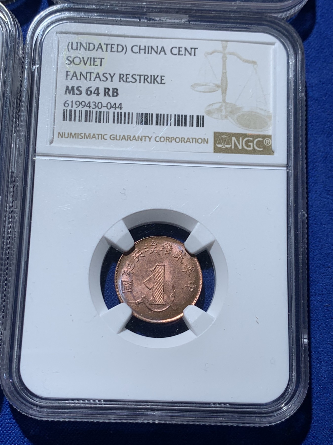 《竞宝斋》第244场-周日，周一 新年开场 (全场包邮) 4枚一组 NGC MS64 川陕省苏维埃后铸铜币