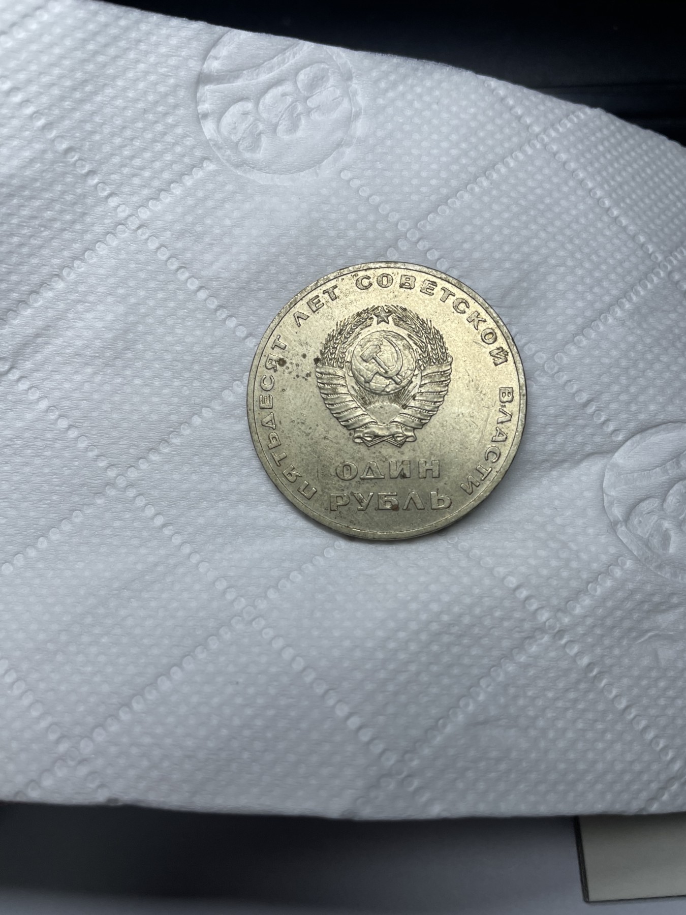 2024年集古藏今外币拍卖第2场 苏联列宁纪念币1枚