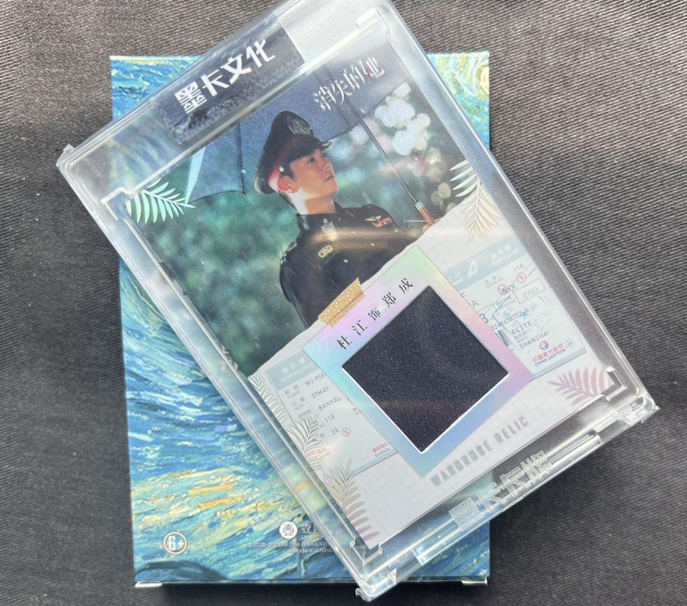 【随心卡拍】收藏卡拍卖【第13期】 【墨卡文化】杜江 衣料卡 消失的她 电影