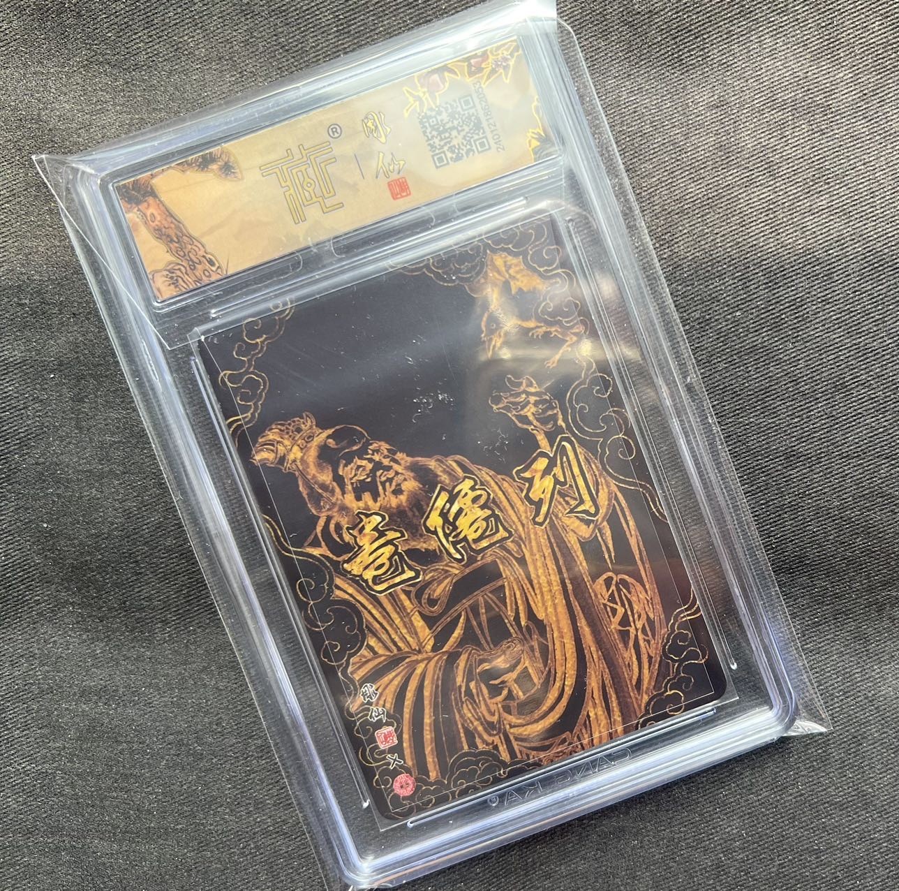 【随心卡拍】收藏卡拍卖【第13期】 彫仙 列仙传 毕月乌 ccg 9.5分 特标