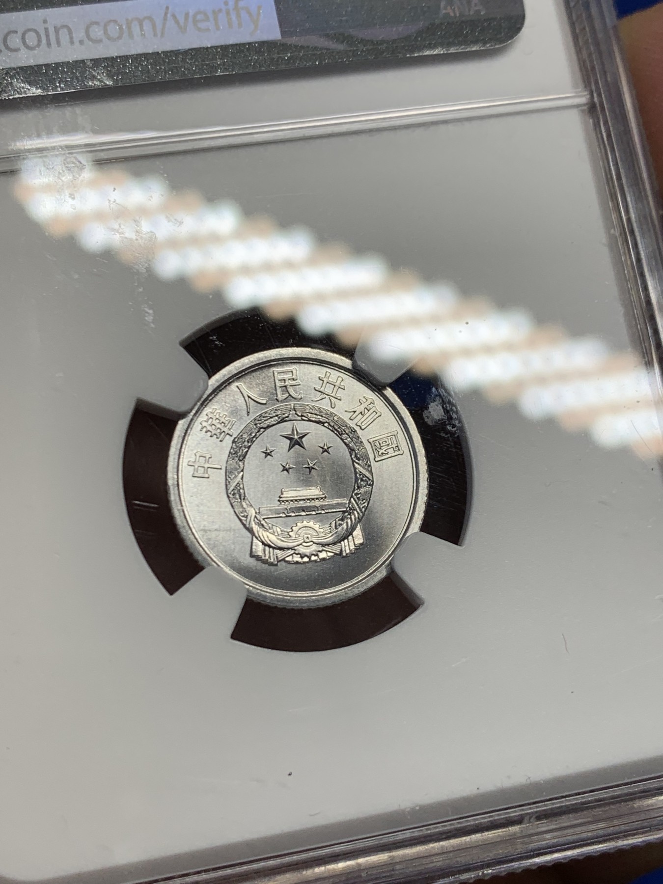 《竞宝斋》第244场-周日，周一 新年开场 (全场包邮) NGC MS68 中国1975年一分硬币