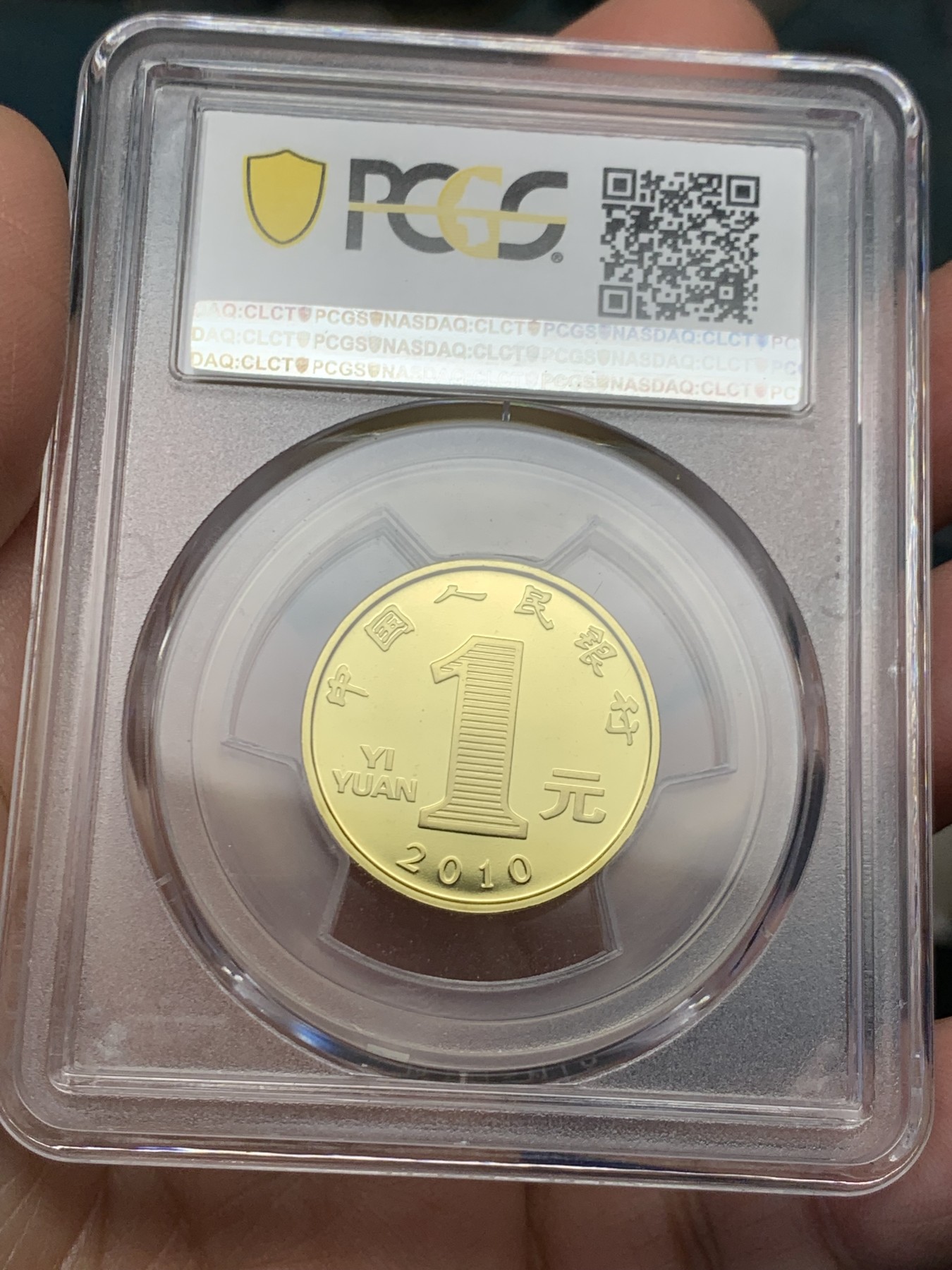 《竞宝斋》第244场-周日，周一 新年开场 (全场包邮) 3枚一组 PCGS PR68DC 中国2008年+2009年+2010年生肖鼠、牛、虎一元精制纪念币