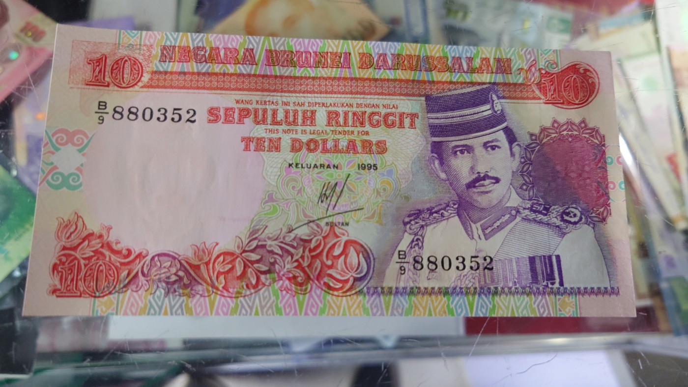 【世界钱币】精选微拍第94期暨2024年第五期 评级币裸钞场 1995年文莱10林吉特 全新绝品无47尾号352