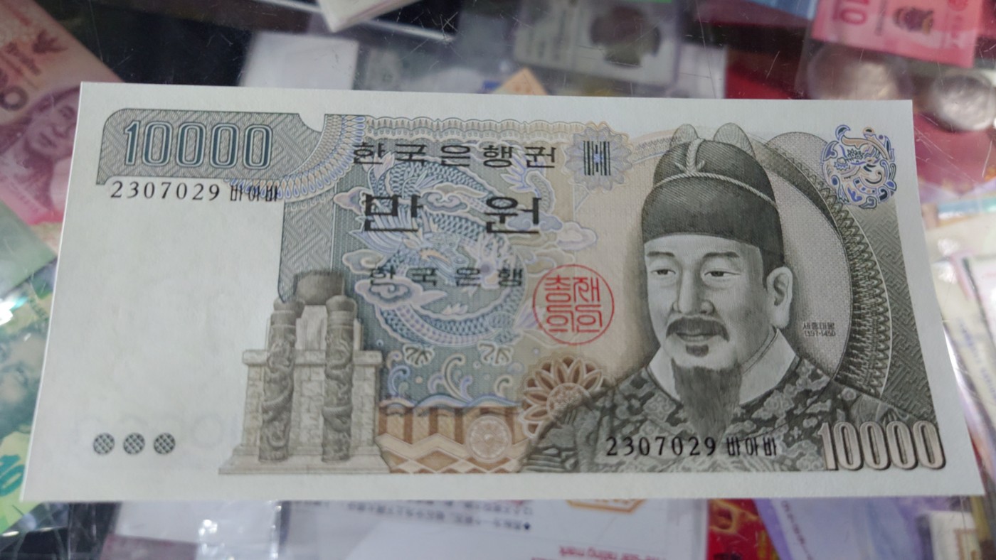 【世界钱币】精选微拍第94期暨2024年第五期 评级币裸钞场 1983年初版韩国10000元 无金属线版少见 全新绝品无4尾号029