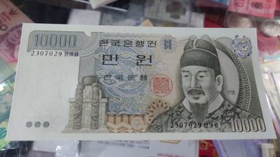 【世界钱币】精选微拍第94期暨2024年第五期 评级币裸钞场 1983年初版韩国10000元 无金属线版少见 全新绝品无4尾号029