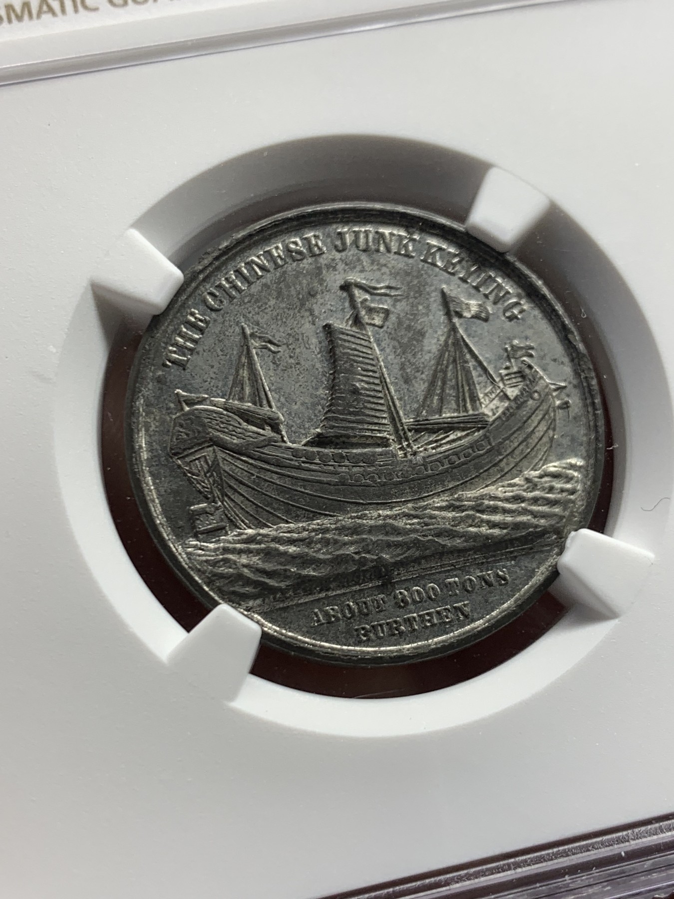 《竞宝斋》第244场-周日，周一 新年开场 (全场包邮) NGC MS61 中国耆英号帆船 英国章经典品种 錫章常见腐蚀 MS珍稀