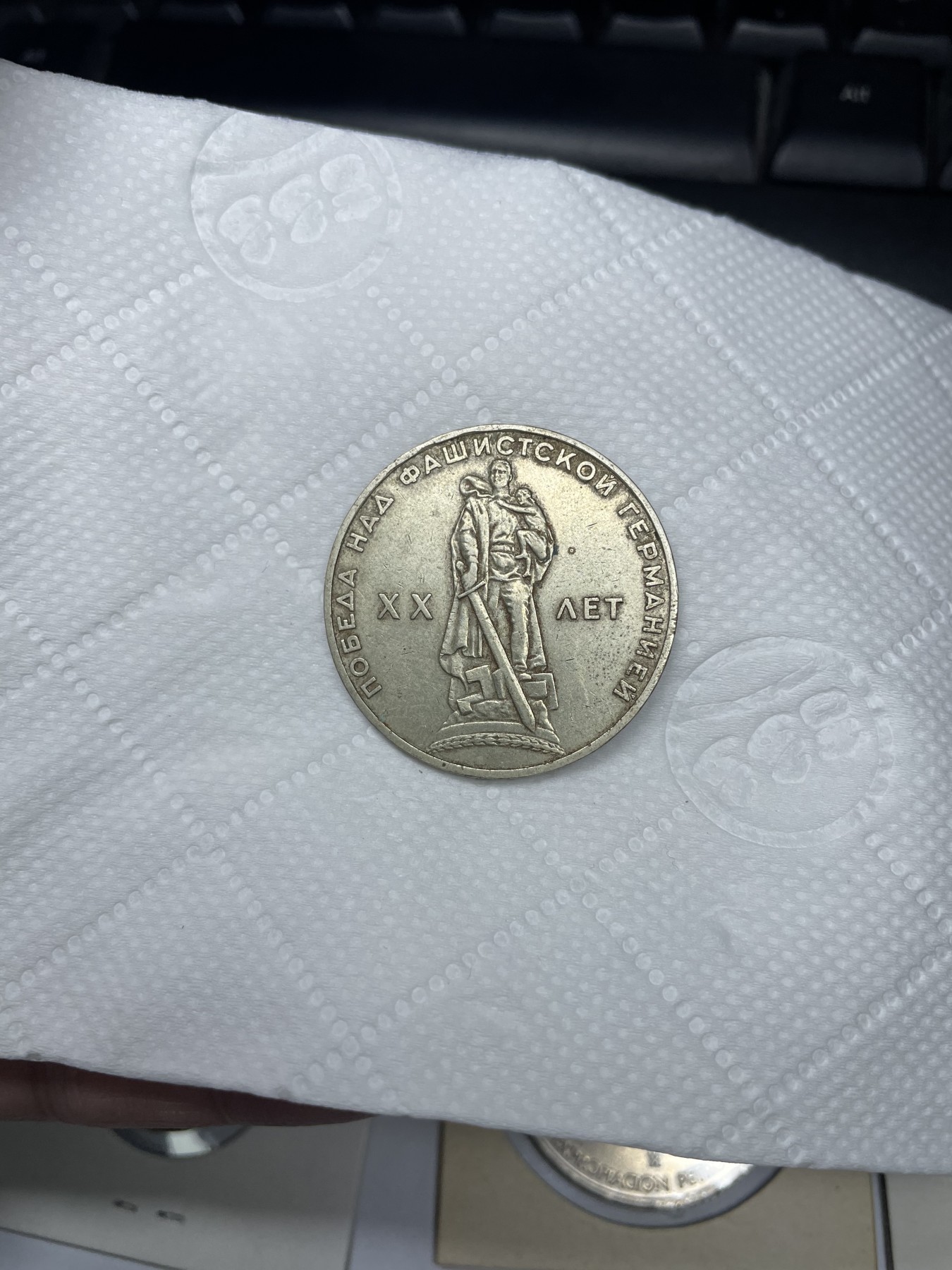 2024年集古藏今外币拍卖第2场 苏联纪念币1枚