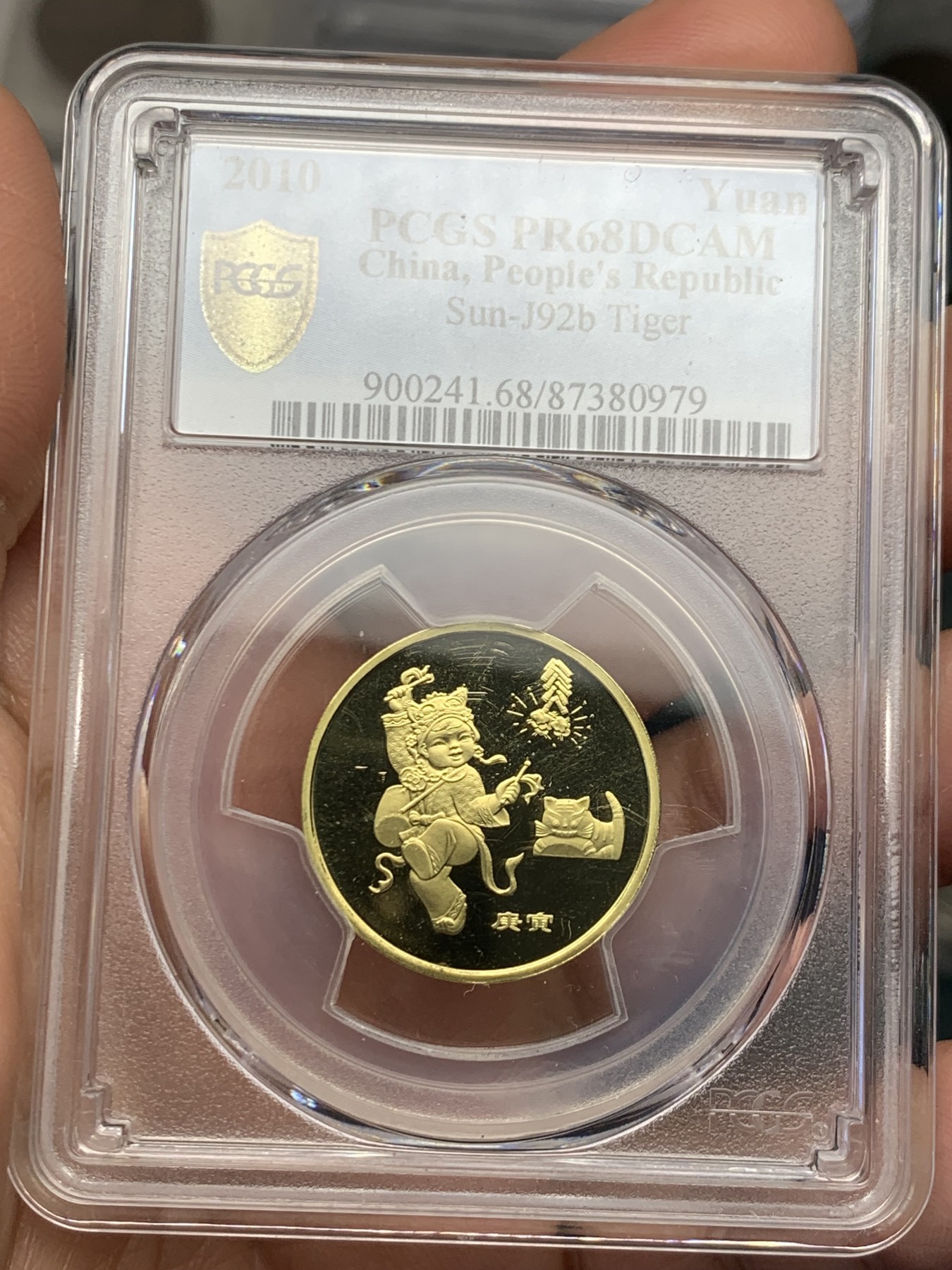 《竞宝斋》第244场-周日，周一 新年开场 (全场包邮) 3枚一组 PCGS PR68DC 中国2008年+2009年+2010年生肖鼠、牛、虎一元精制纪念币